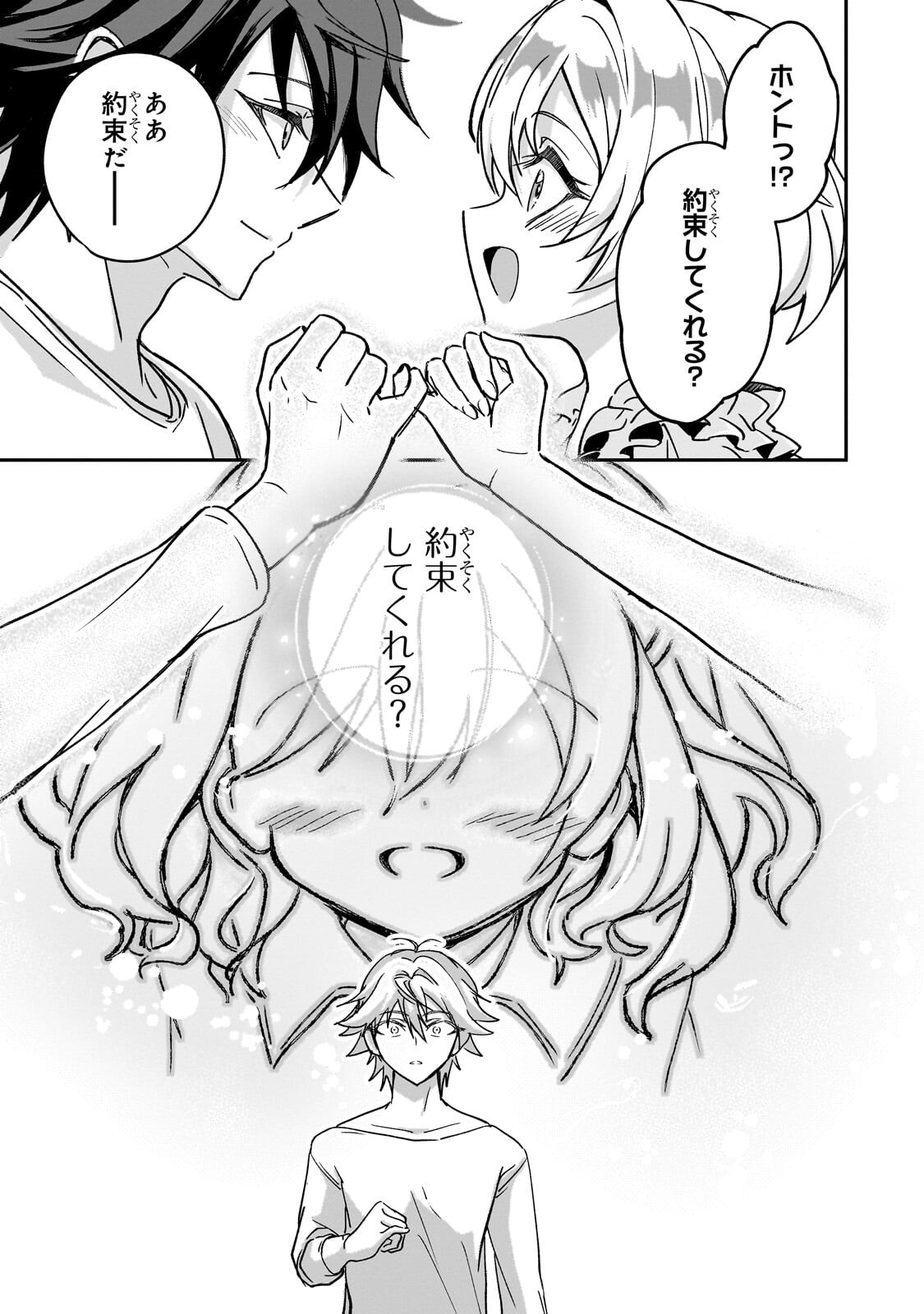 SENNOU SKILL DE ISEKAI MUSOU!? ~SKILL GA BARETARA SHOKEI SARERU NODE KENZEN SEIJITSU NI IKIYOU TOSHITARA, NAZEKA BISHOUJOTACHI NI AISARETEIRU KEN NI TSUITE~ Chap 6.2 - Pic 8
