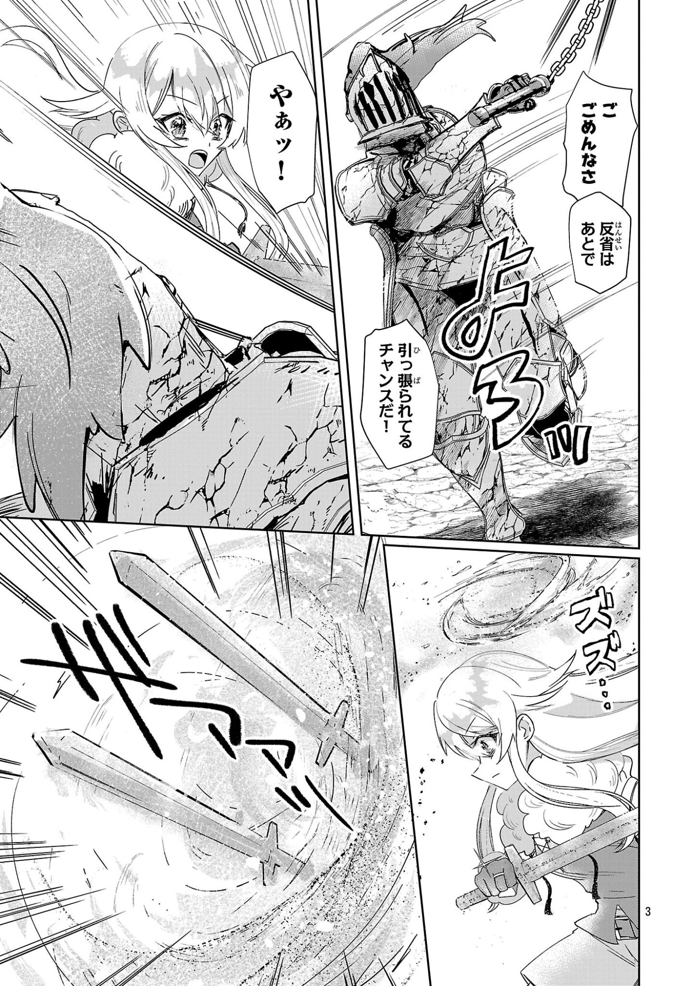 ARCADIA SERVICE KAISHI KARA SAN NEN, IMASARA HAJIMERU KASO SEKAI KORYAKU Chap 15 - Pic 3