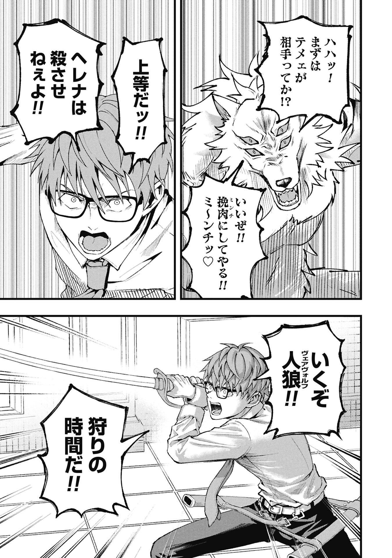 SHINKU KOUSHAKU NO TAIDA NA ANYAKU Chap 3.2 - Pic 15
