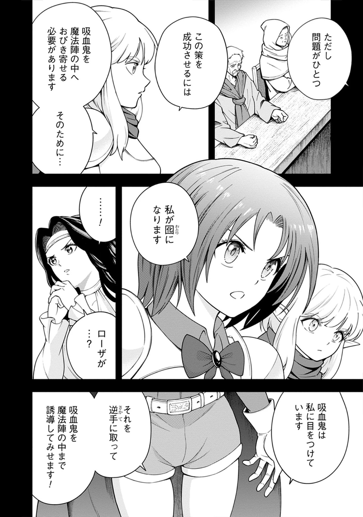Majutsu no Hate wo Motomeru Dai Majutsushi: Madou wo Kiwameta Ore ga Sanhyakunengo no Gijutsu Kakushin wo Kitai Shite Tensei Shitara, Kanashiku Naruhodo Taika Shiteita...... Chap 10.1 - Pic 2