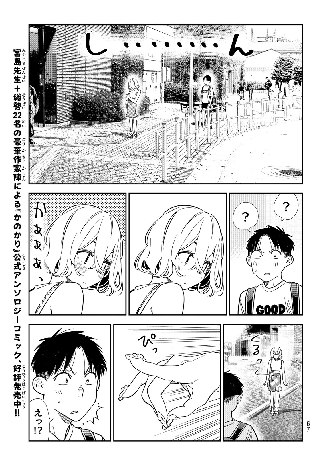 Rent A Girlfriend Chap 438 - Pic 17