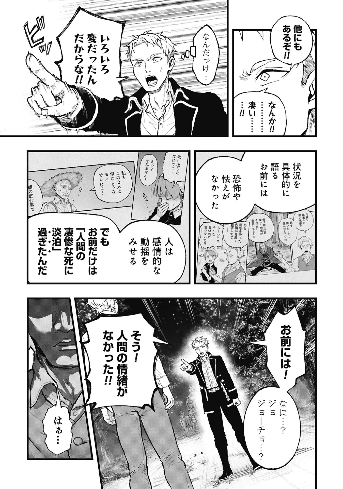 SHINKU KOUSHAKU NO TAIDA NA ANYAKU Chap 3.2 - Pic 5