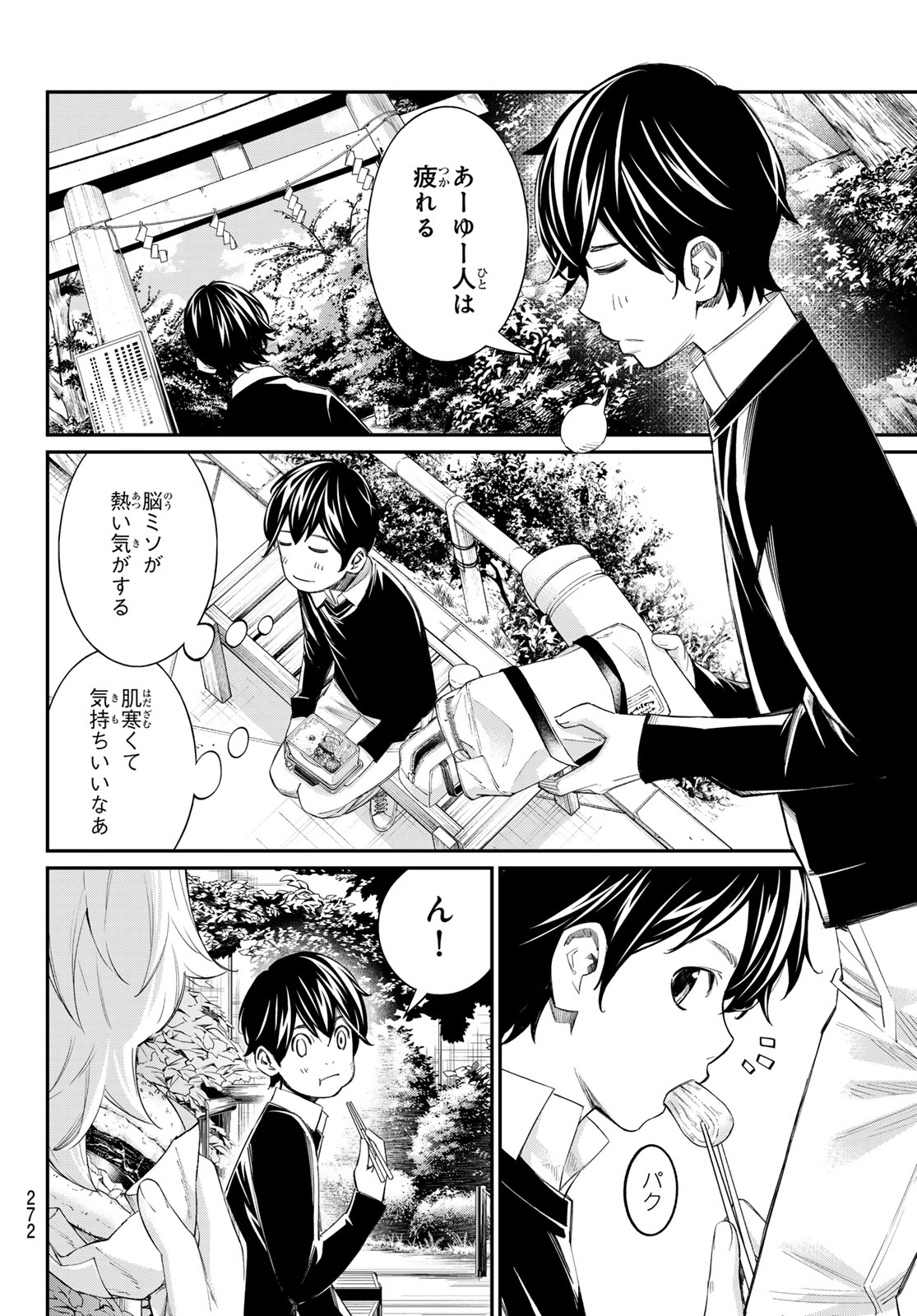 BANJOU NO ORION Chap 109 - Pic 10