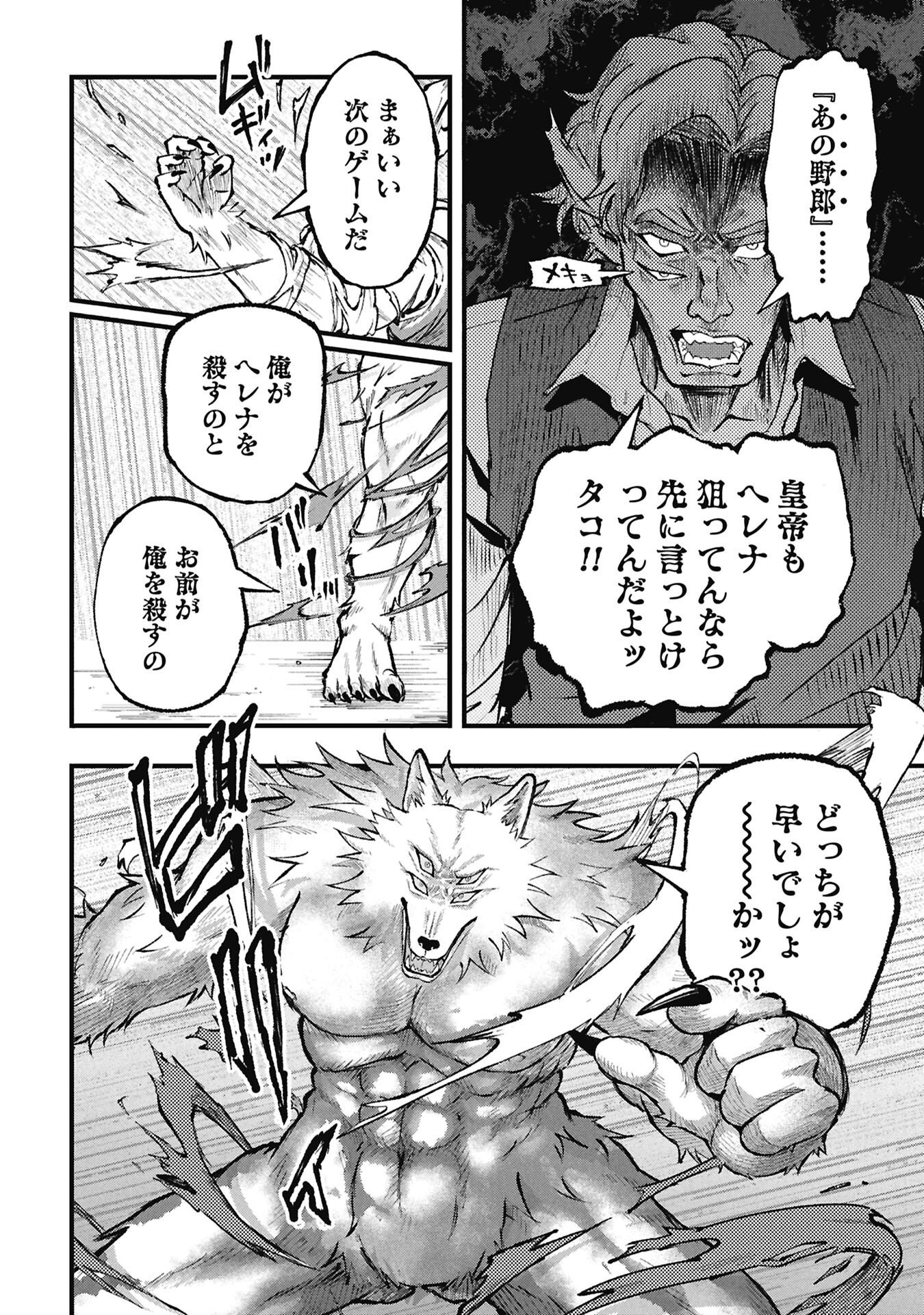 SHINKU KOUSHAKU NO TAIDA NA ANYAKU Chap 3.2 - Pic 6
