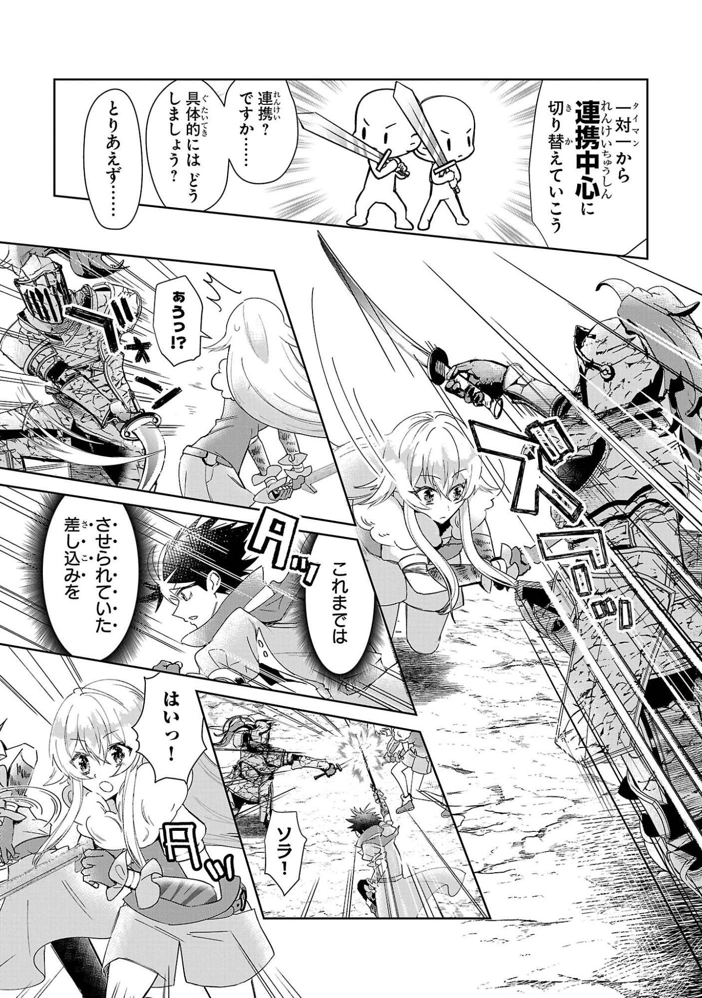 ARCADIA SERVICE KAISHI KARA SAN NEN, IMASARA HAJIMERU KASO SEKAI KORYAKU Chap 15 - Pic 13