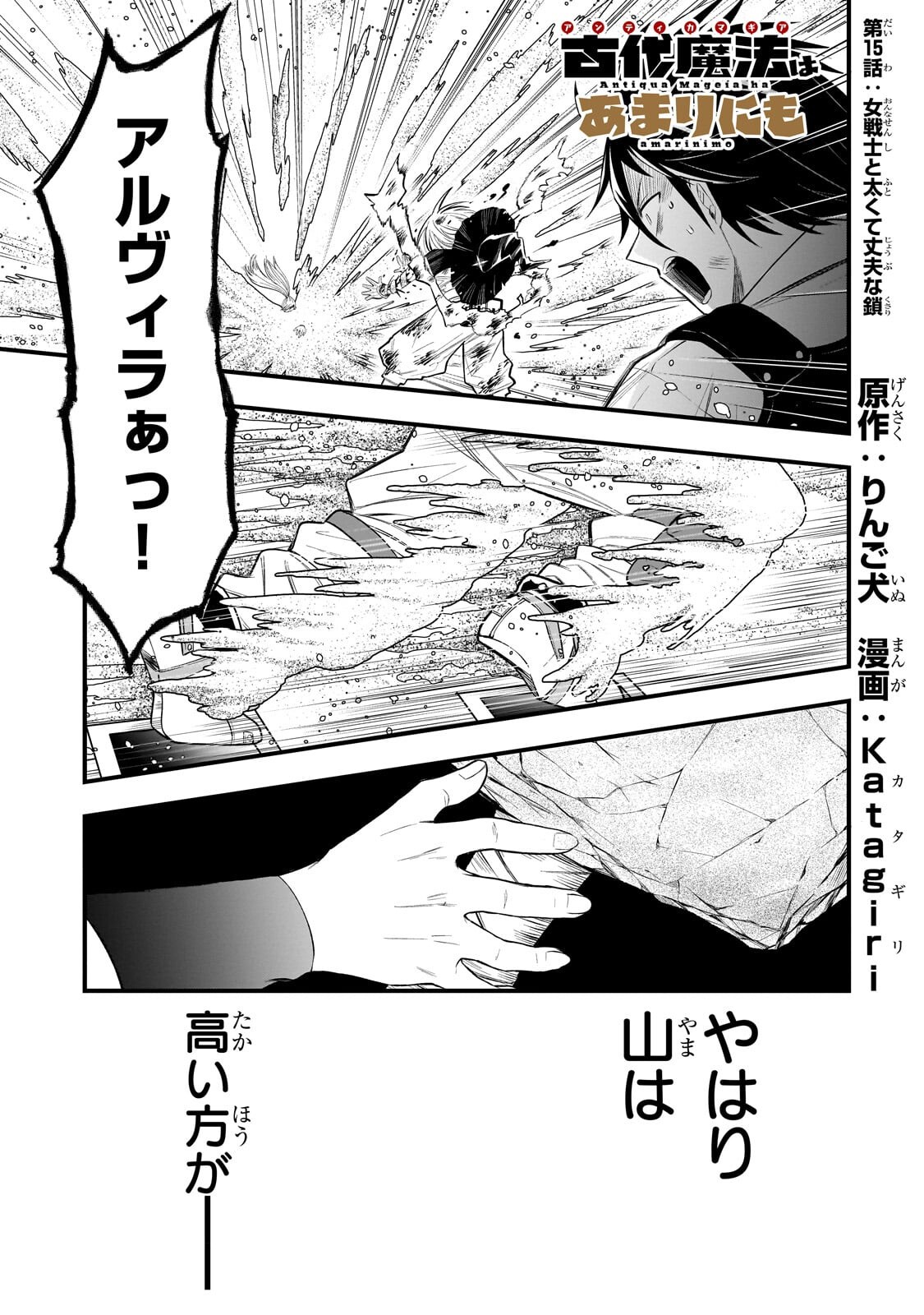 KODAI MAHOU 