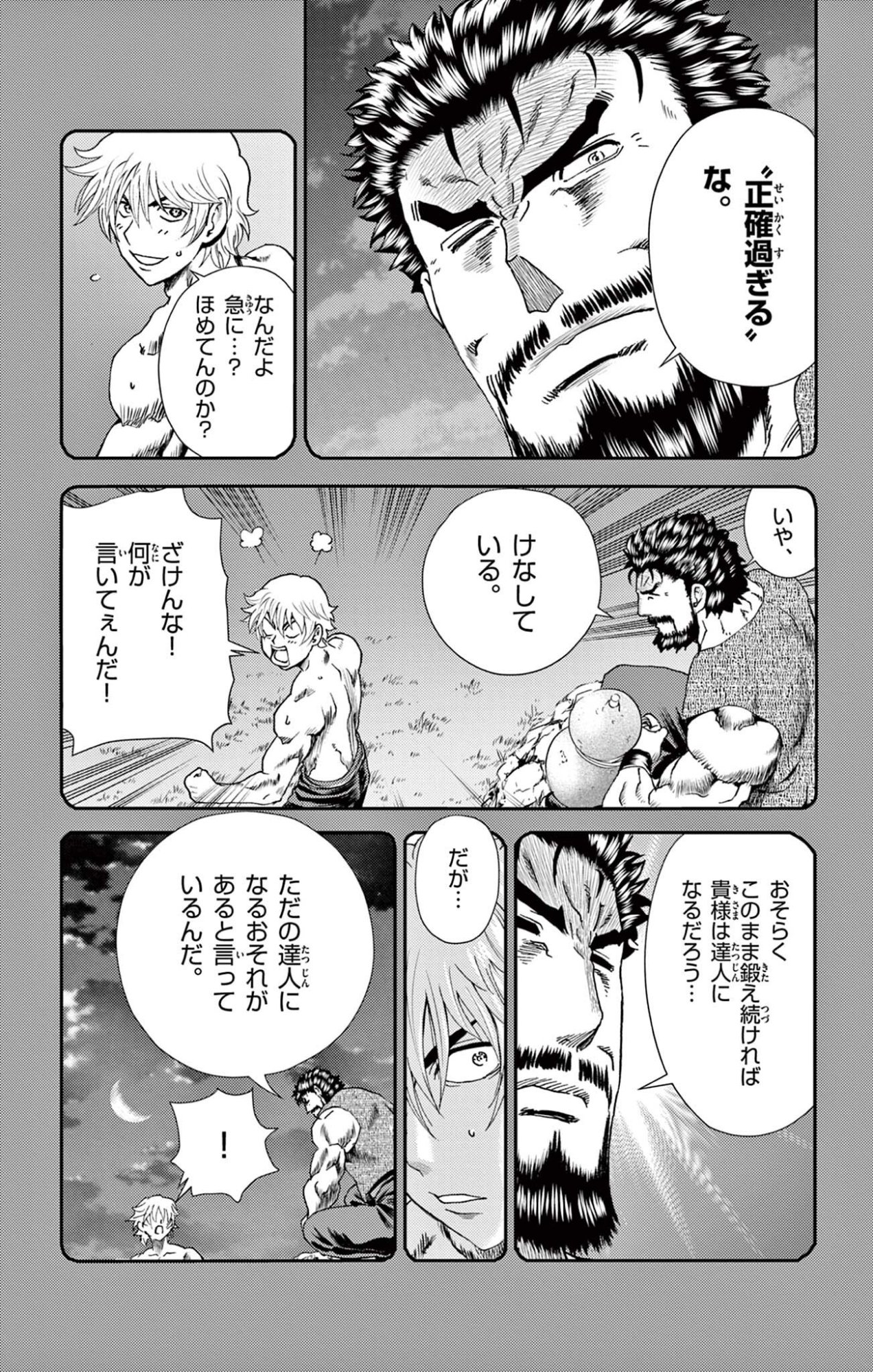 SHIJOU SAIKYOU NO DESHI KENICHI 2: TATSUJIN-HEN Chap 22 - Pic 17