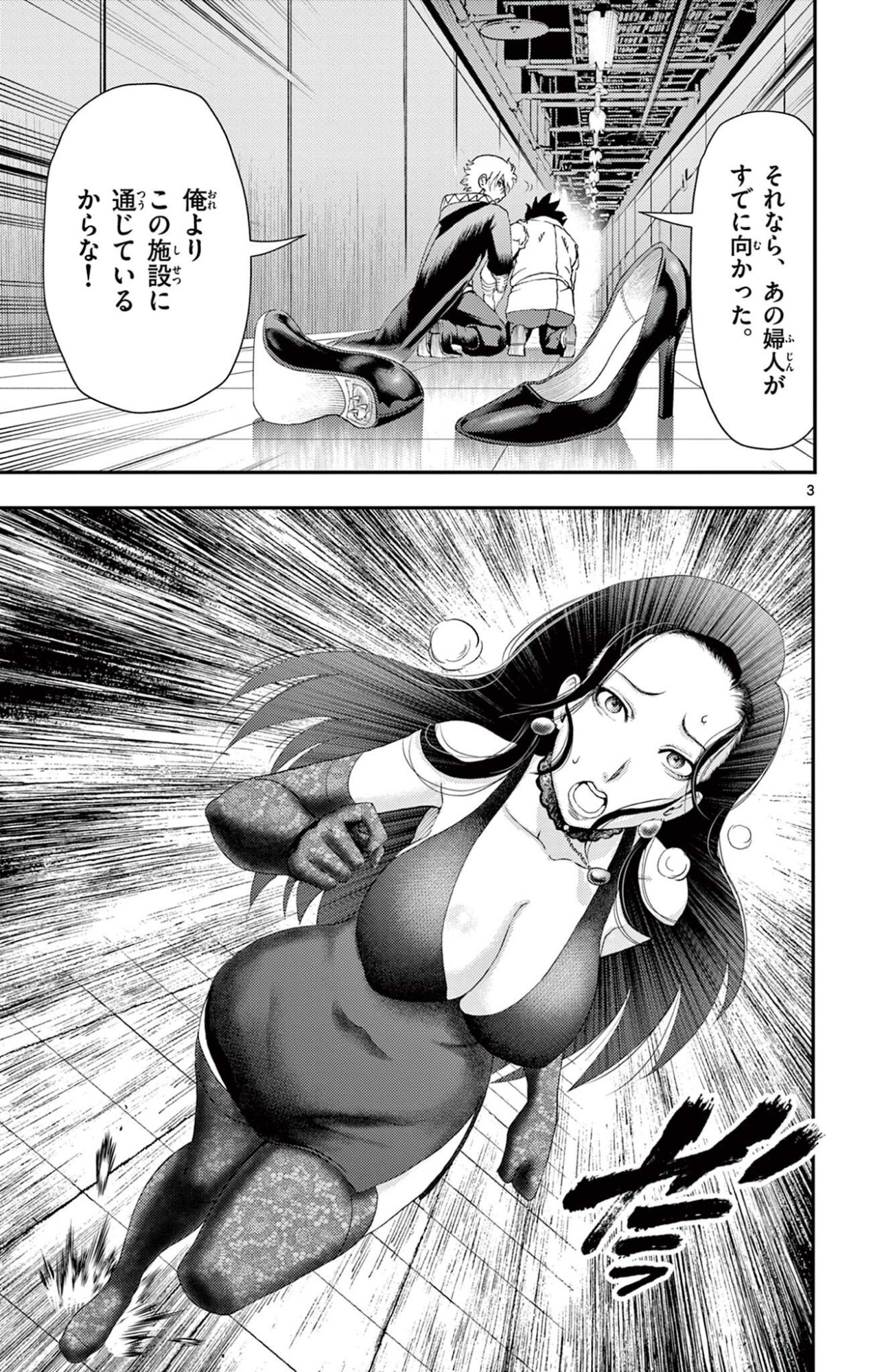 SHIJOU SAIKYOU NO DESHI KENICHI 2: TATSUJIN-HEN Chap 22 - Pic 3