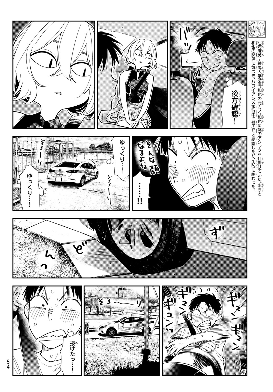 Rent A Girlfriend Chap 438 - Pic 4
