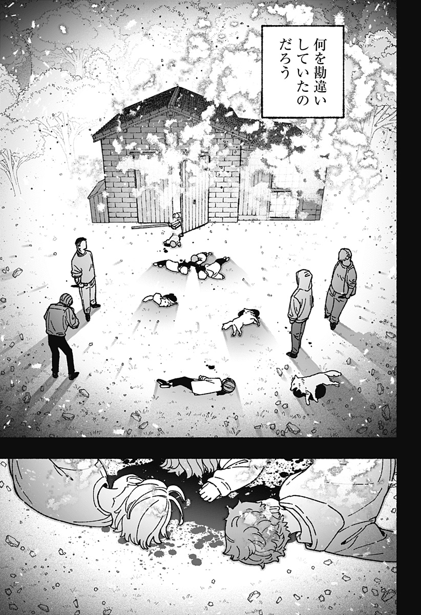 EXORCIST WO OTOSENAI Chap 124 - Pic 5