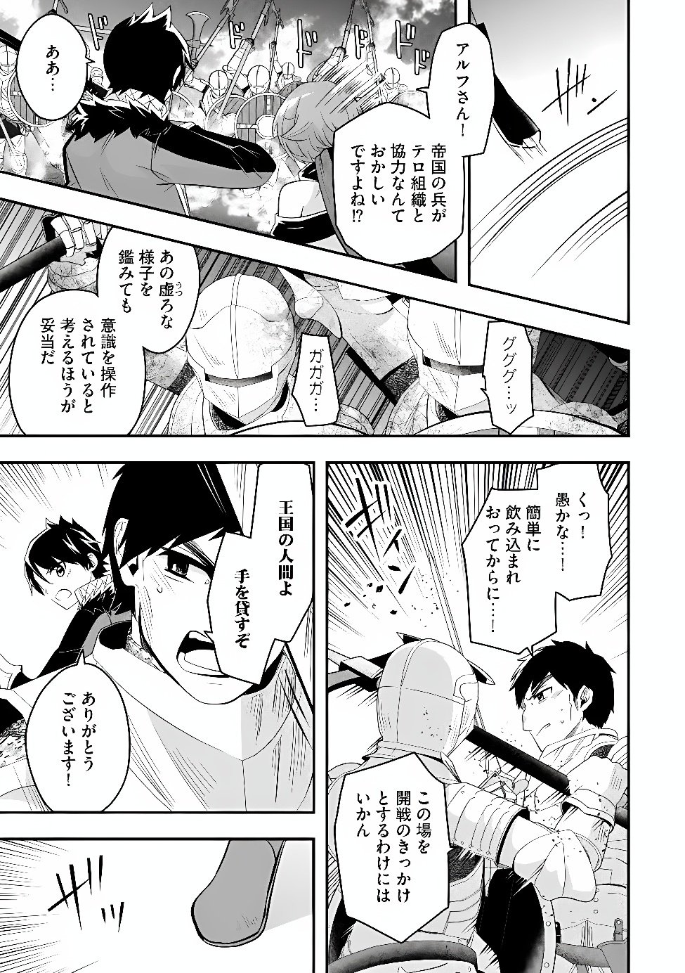 Hazure Sukiru da kara to Tsuihou sareta 