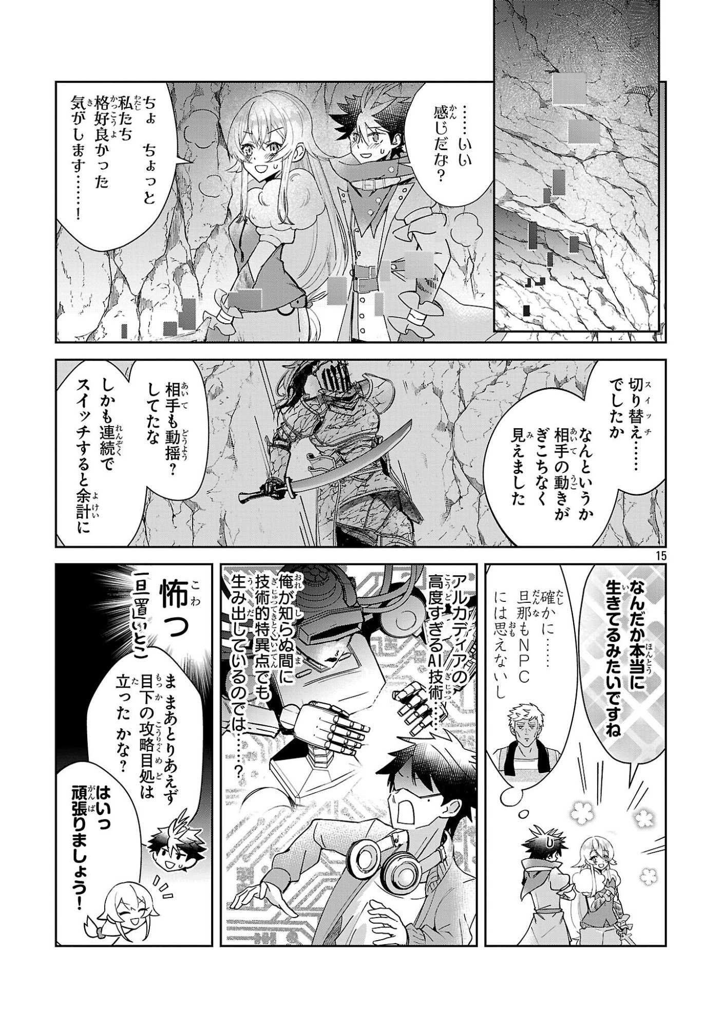 ARCADIA SERVICE KAISHI KARA SAN NEN, IMASARA HAJIMERU KASO SEKAI KORYAKU Chap 15 - Pic 15