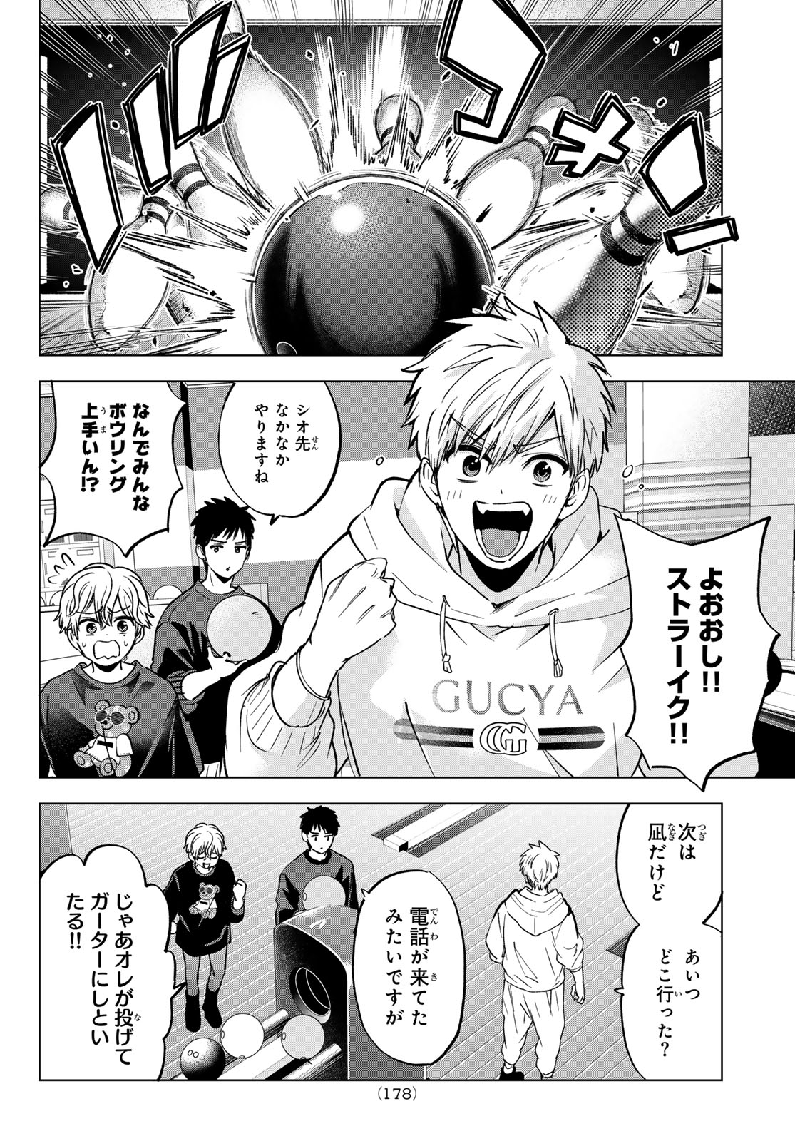KAKKOU NO IINAZUKE - RAW Chap 309 - Pic 10