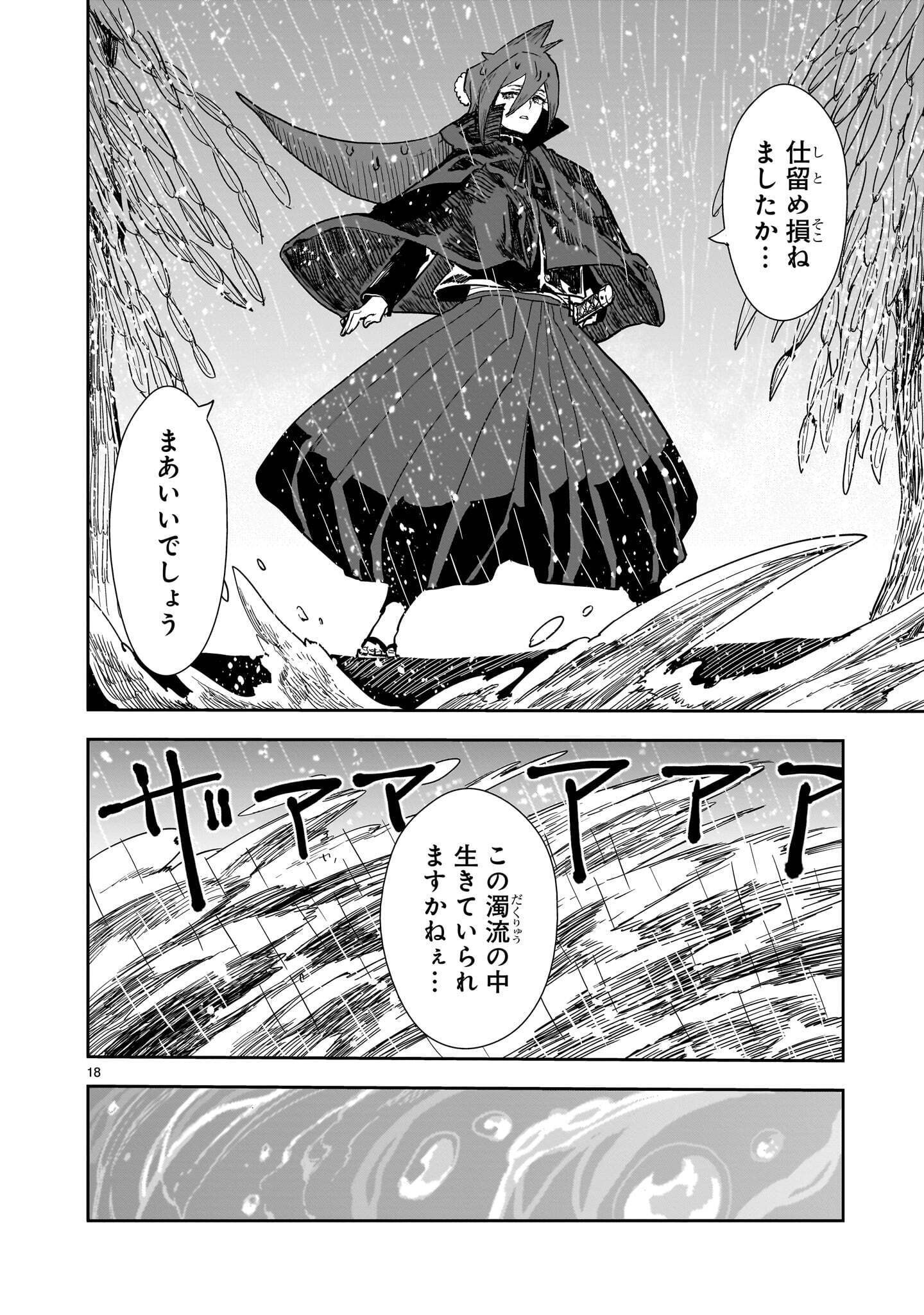 OYASAI REBELLION Chap 9.2 - Pic 8