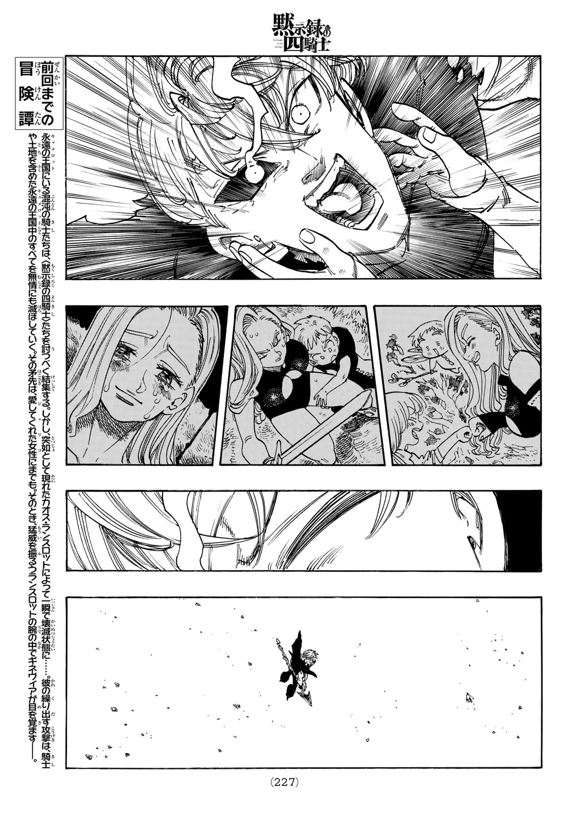 THE FOUR KNIGHTS OF THE APOCALYPSE Chap 251 - Pic 5