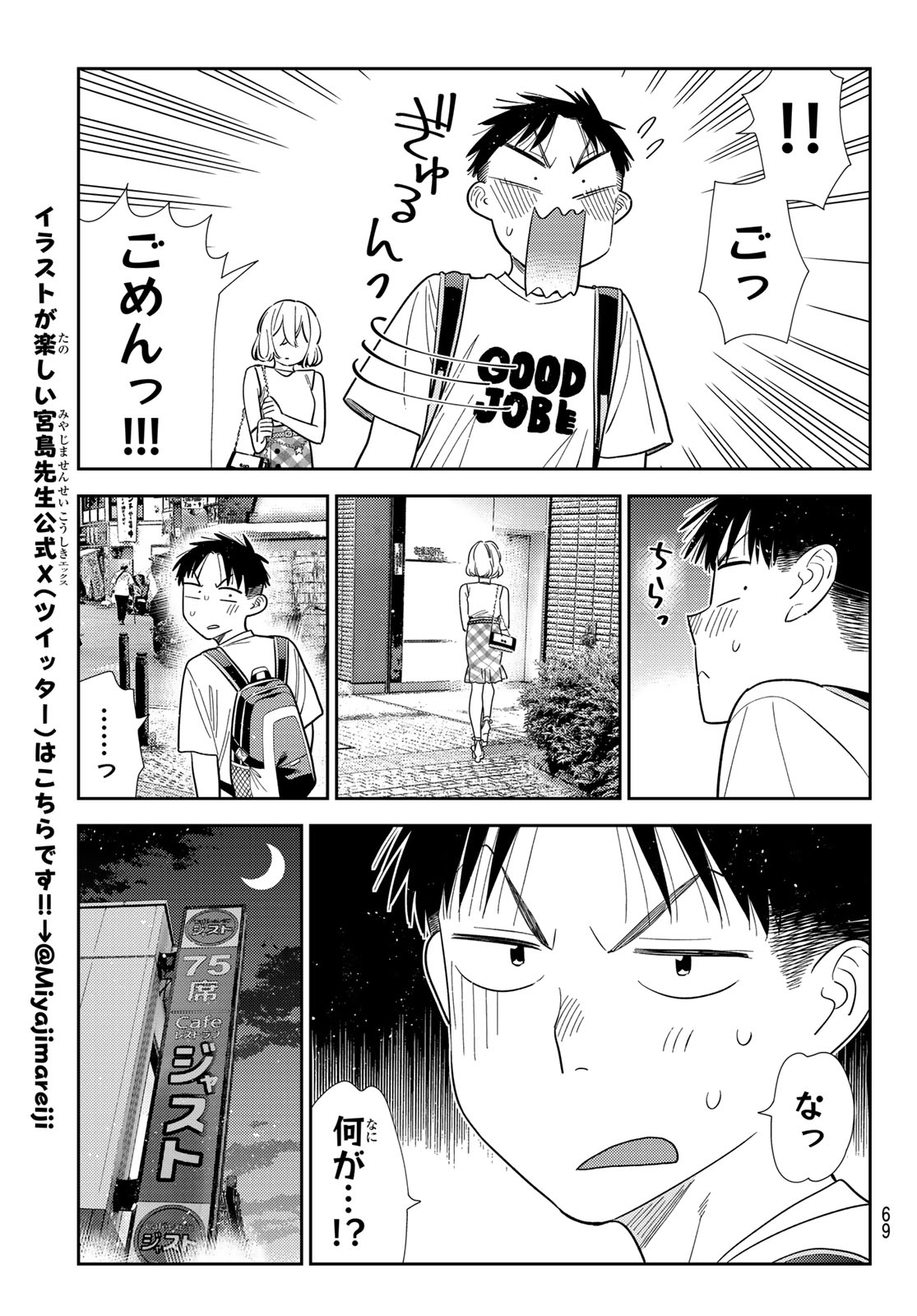 Rent A Girlfriend Chap 438 - Pic 19