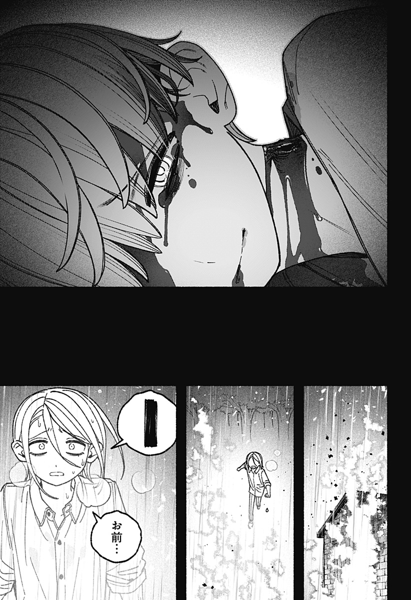 EXORCIST WO OTOSENAI Chap 124 - Pic 9