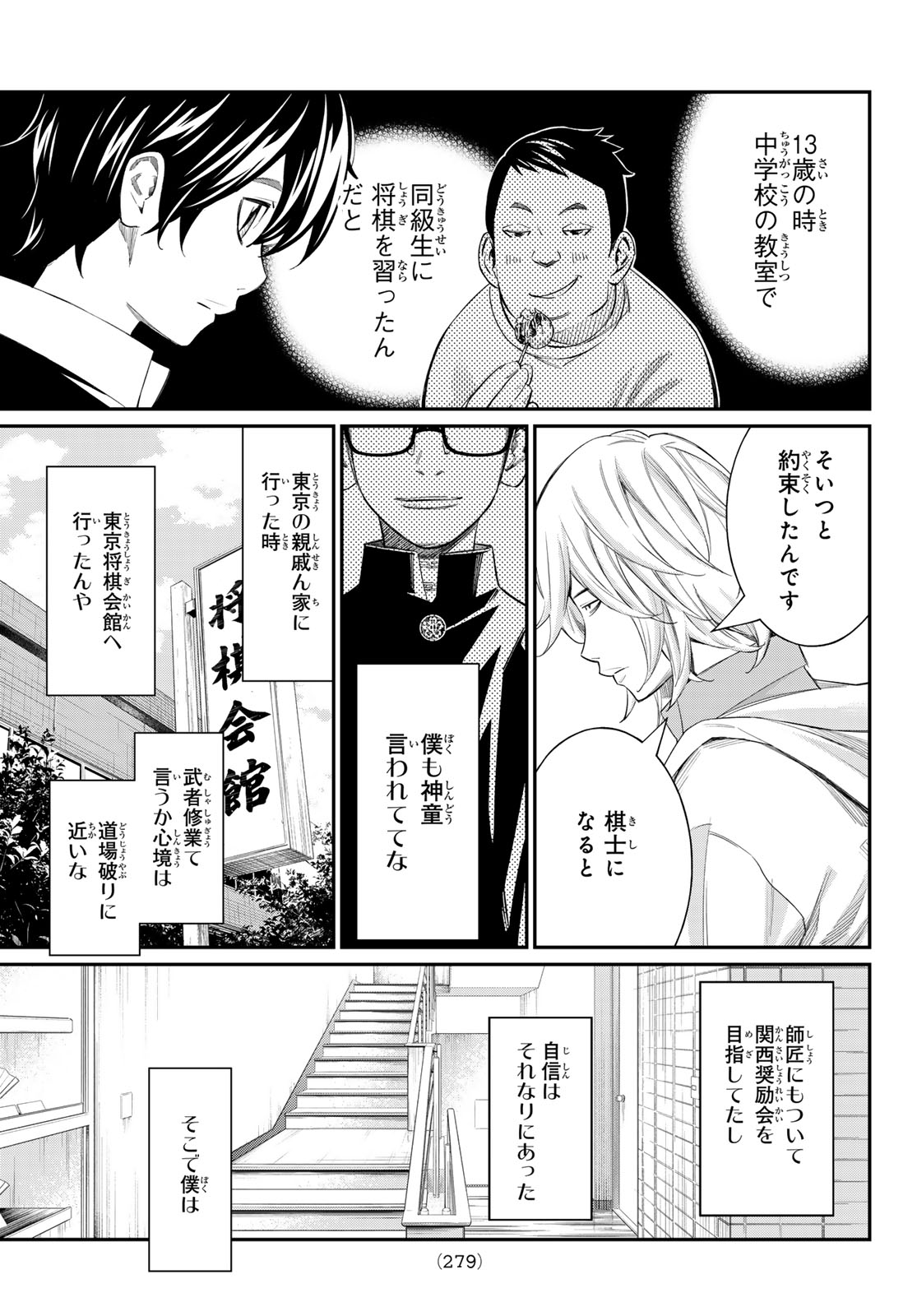 BANJOU NO ORION Chap 109 - Pic 17