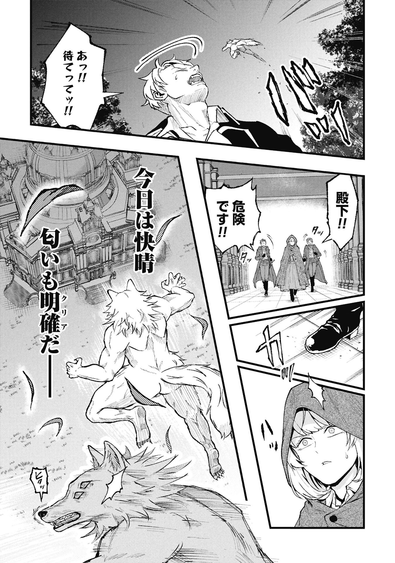 SHINKU KOUSHAKU NO TAIDA NA ANYAKU Chap 3.2 - Pic 7