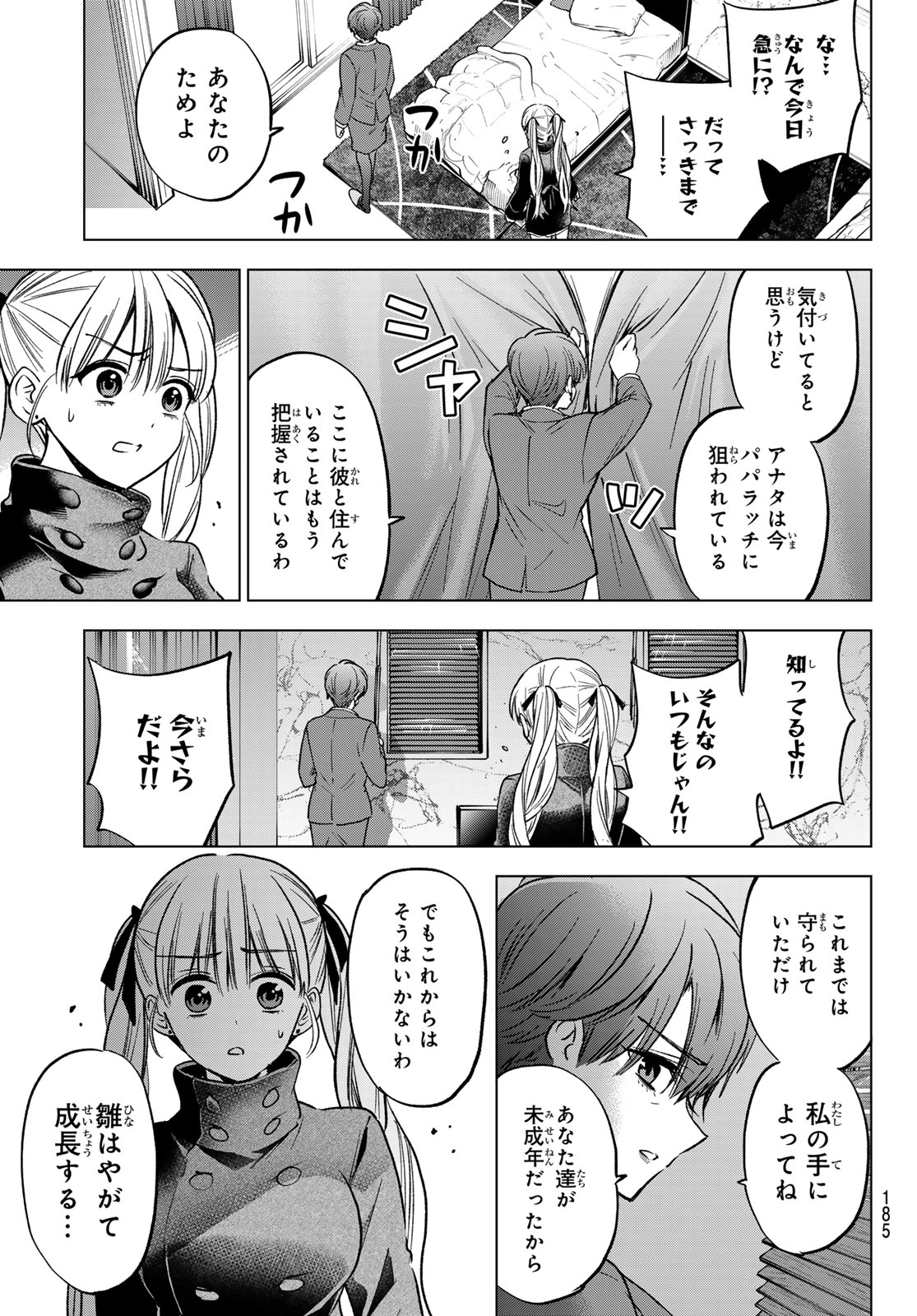 KAKKOU NO IINAZUKE - RAW Chap 309 - Pic 17