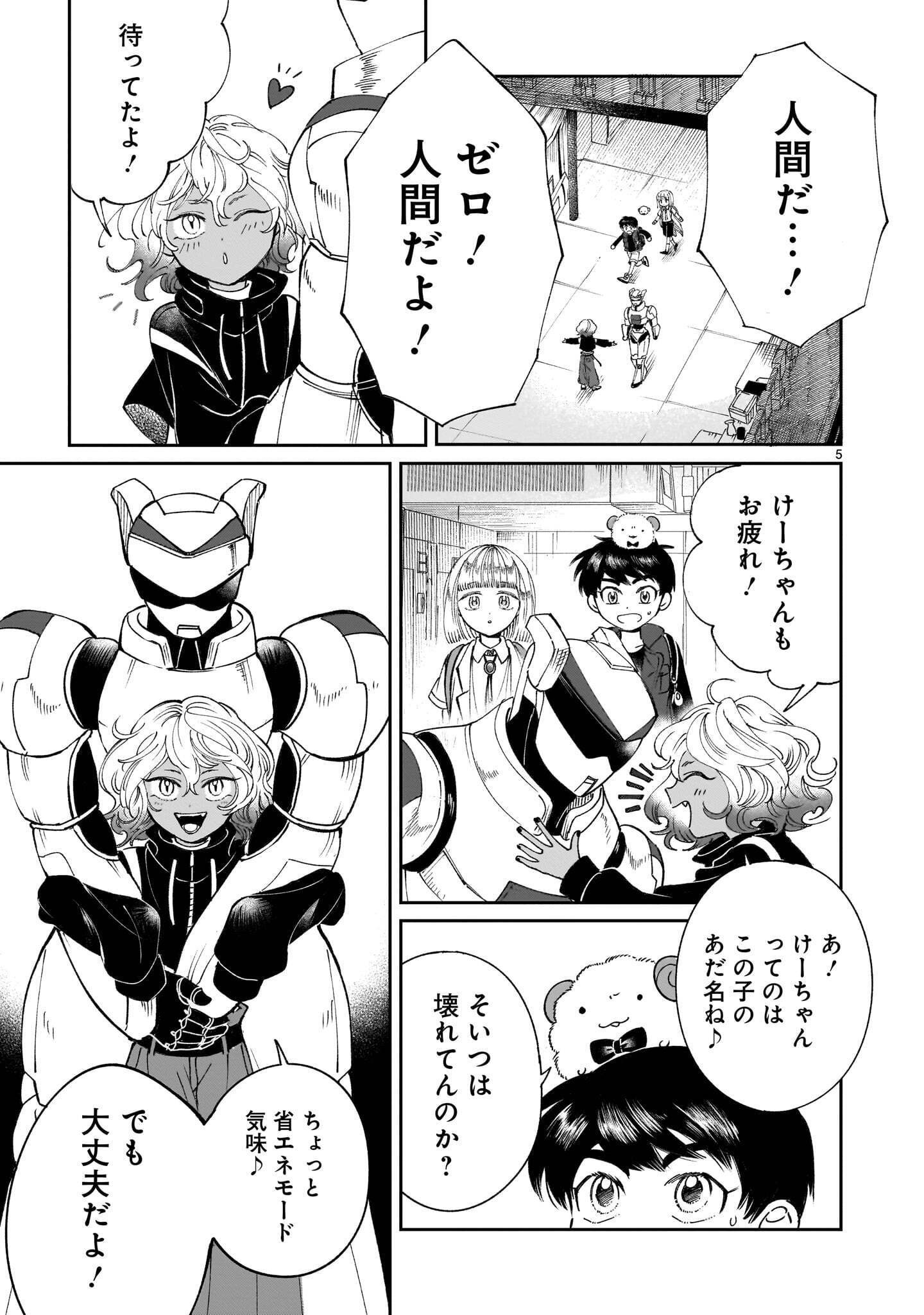 PROLOGUE WA SHUUMATSU DE Chap 7.1 - Pic 5