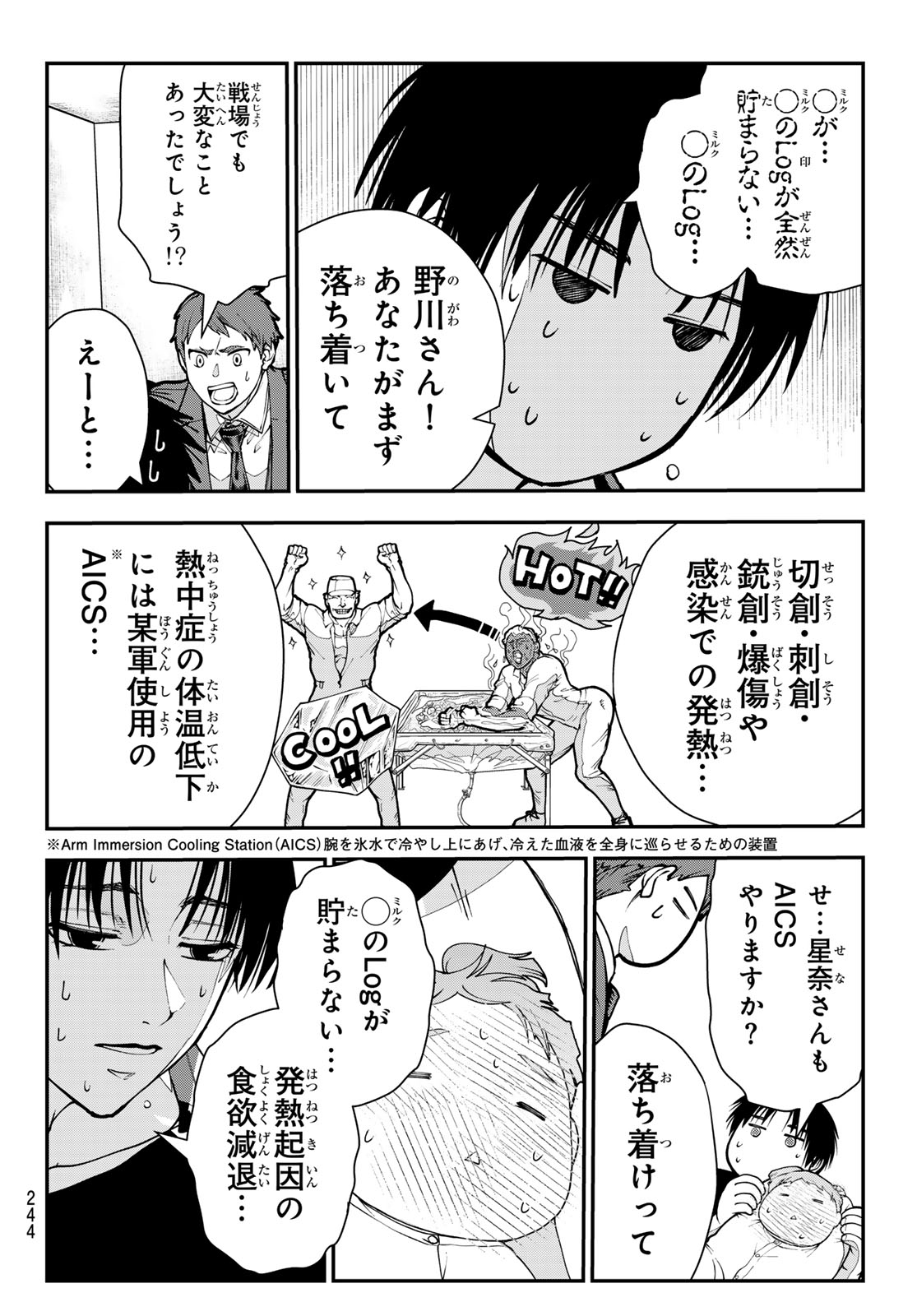 KILLER SITTER Chap 10 - Pic 2