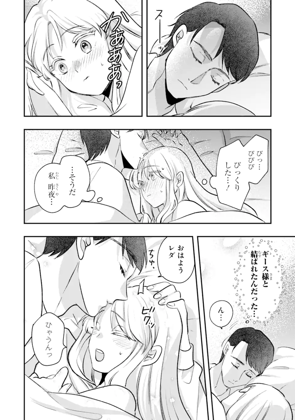 DOAMATTO HEROINE WA SOKKO SHURYO ITASHIMASU! Chap 10.1 - Pic 6