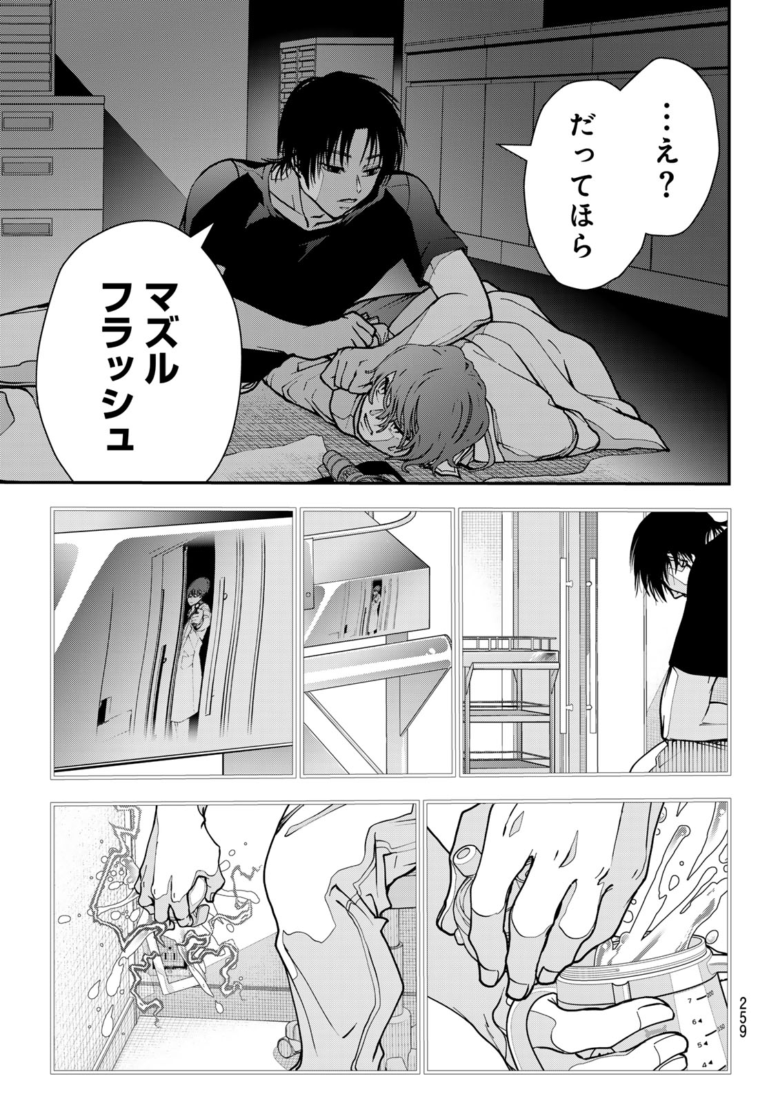 KILLER SITTER Chap 10 - Pic 17