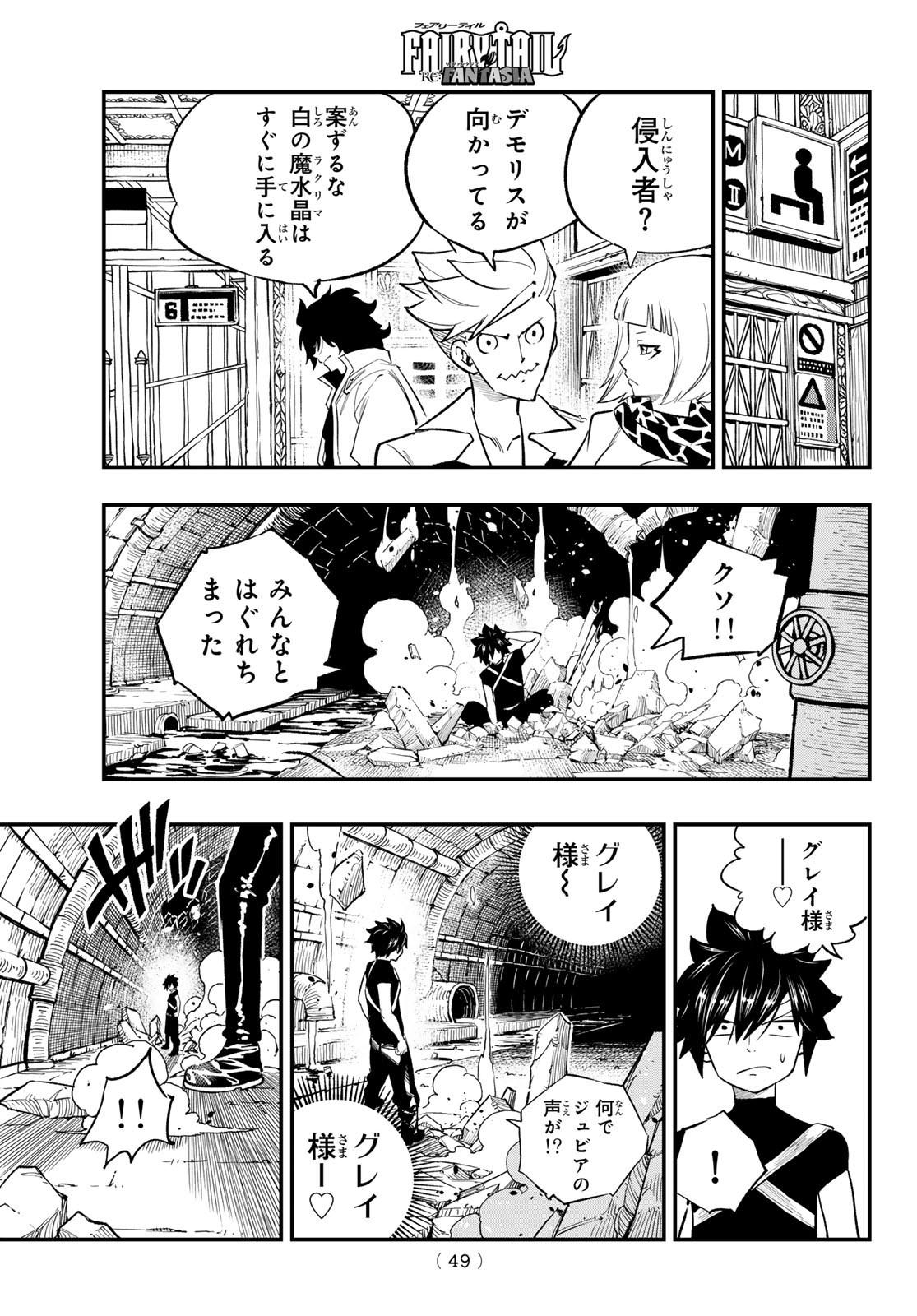 FAIRY TAIL RE:FANTASIA Chap 5 - Pic 19