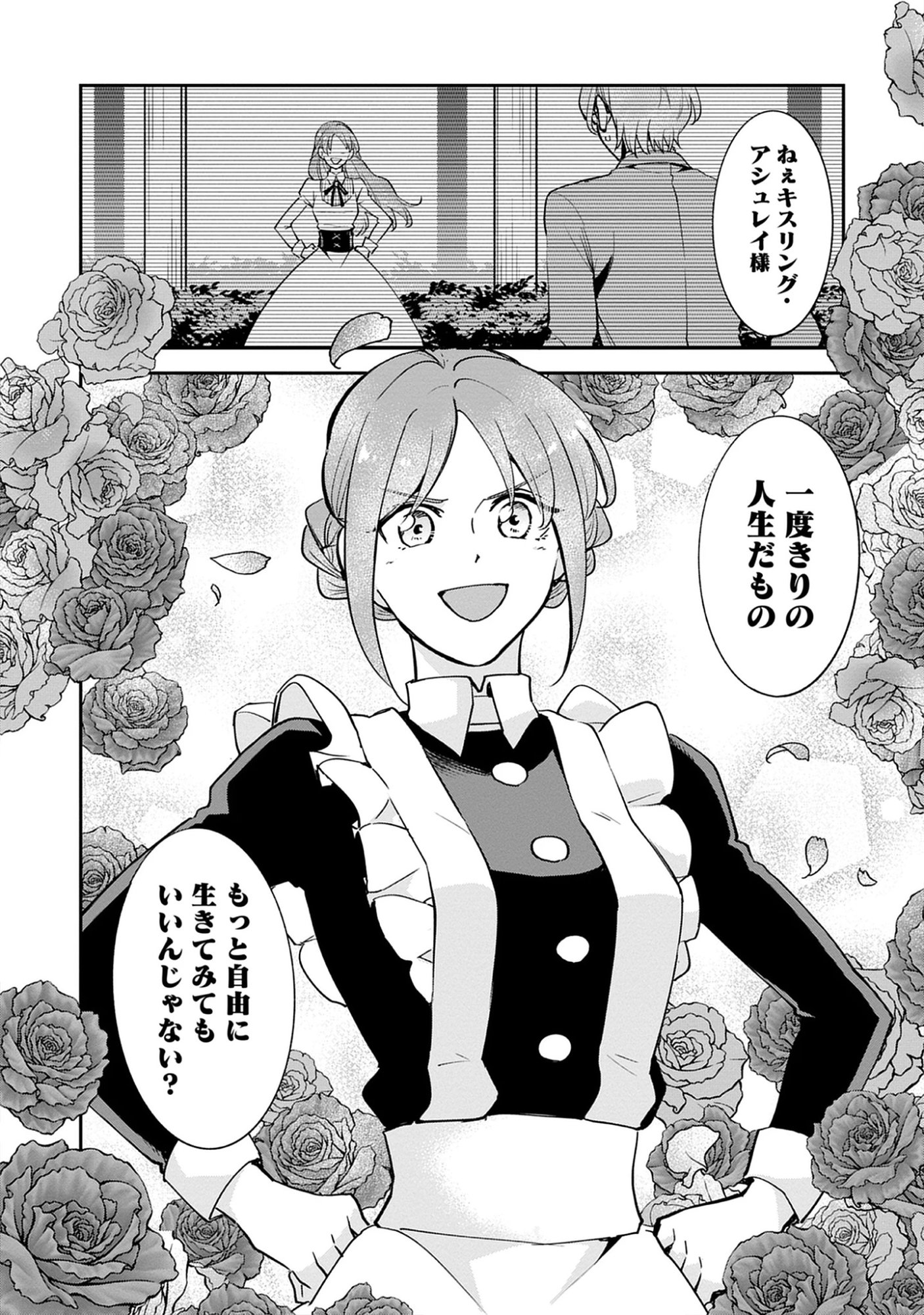The 100th Time’s the Charm: She Was Executed 99 Times, So How Did She Unlock “Super Love” Mode?! - Raw Chap 29.2 - Pic 6