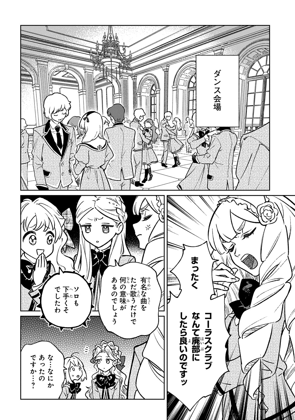 ISEKAI NI KITA KEDO, SEIKATSU MAHOU SHIKA TSUKAEMASEN - RAW Chap 9 - Pic 8