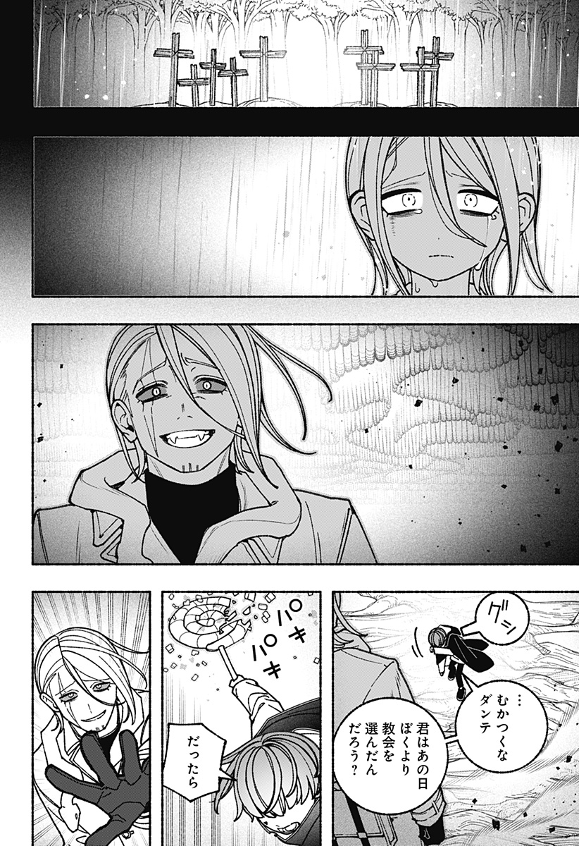 EXORCIST WO OTOSENAI Chap 124 - Pic 22