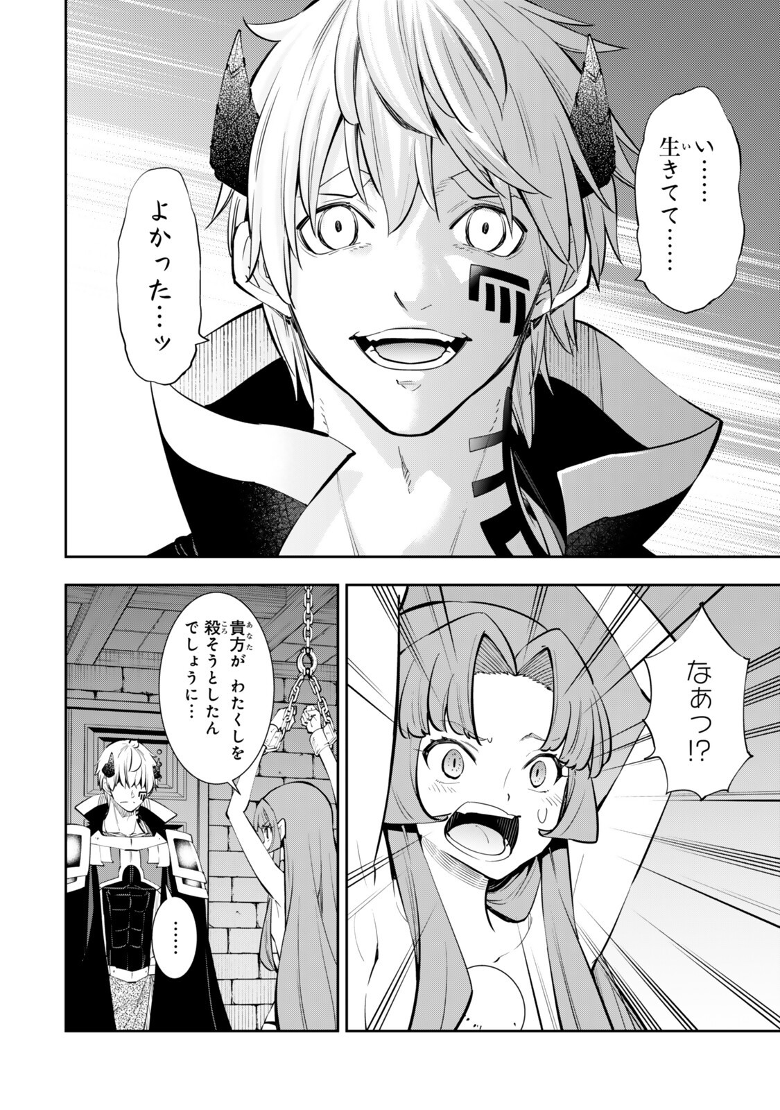 ISEKAI MAOU TO SHOUKAN SHOUJO DOREI MAJUTSU - RAW Chap 140 - Pic 4