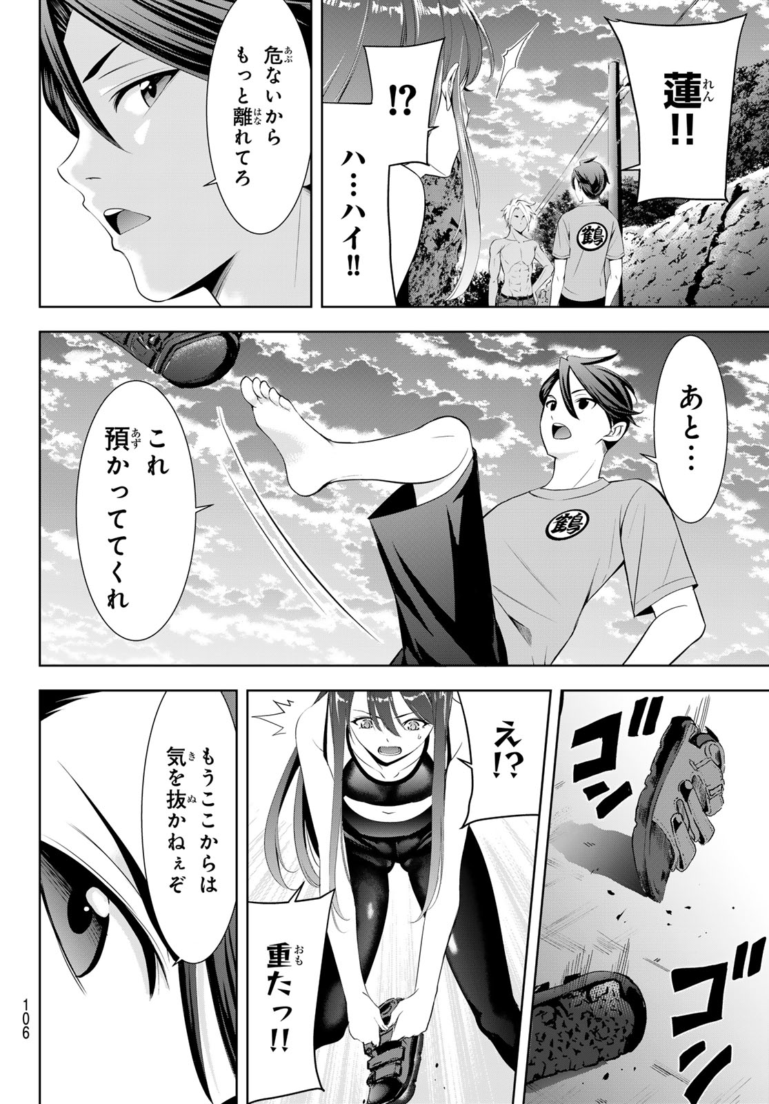 ANO SHIMA NO UMINESOU Chap 30 - Pic 16