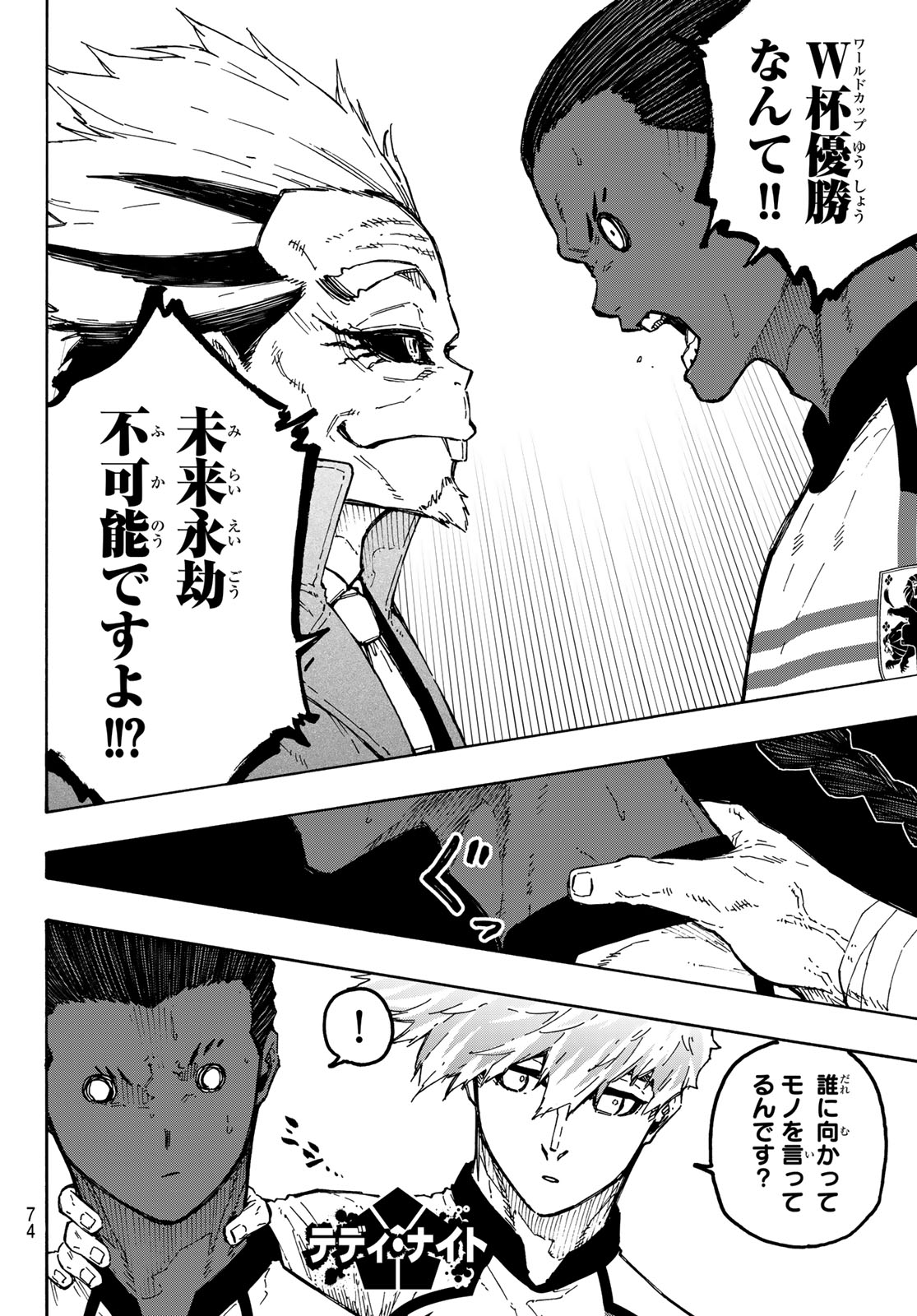 BLUE LOCK - RAW Chap 359 - Pic 4