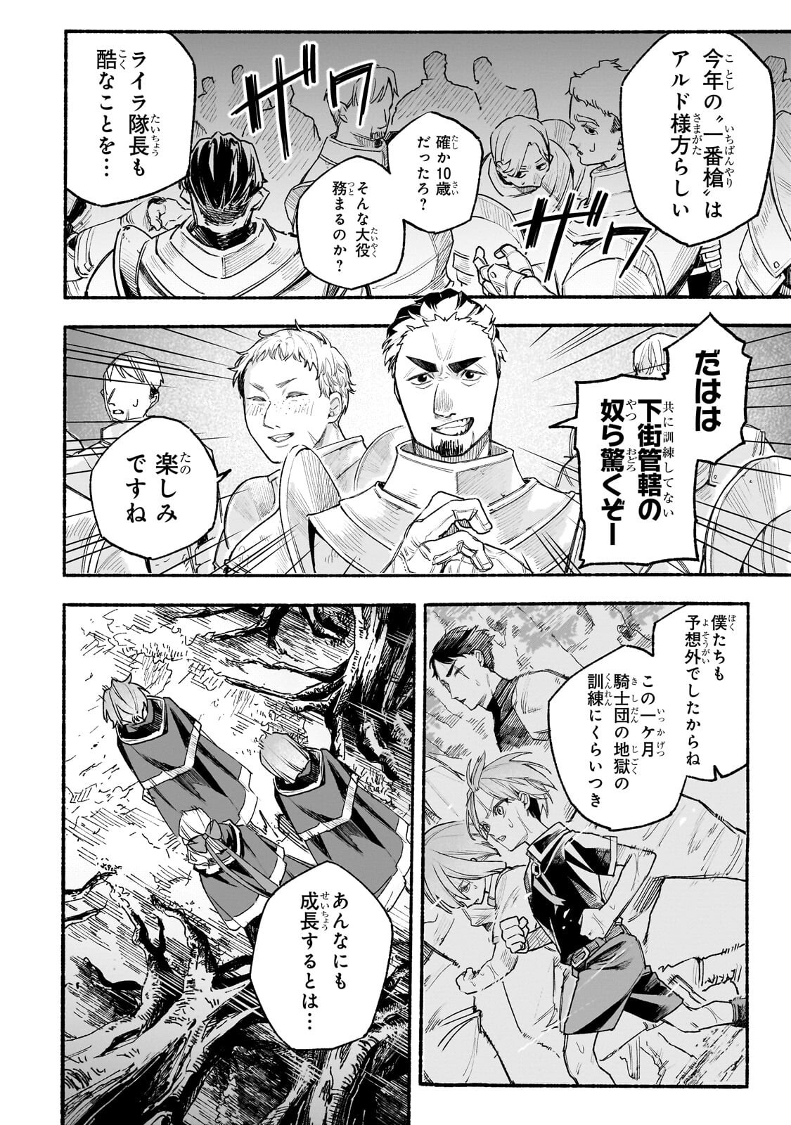 ALDO NO ISEKAI TENSEI Chap 10.2 - Pic 1