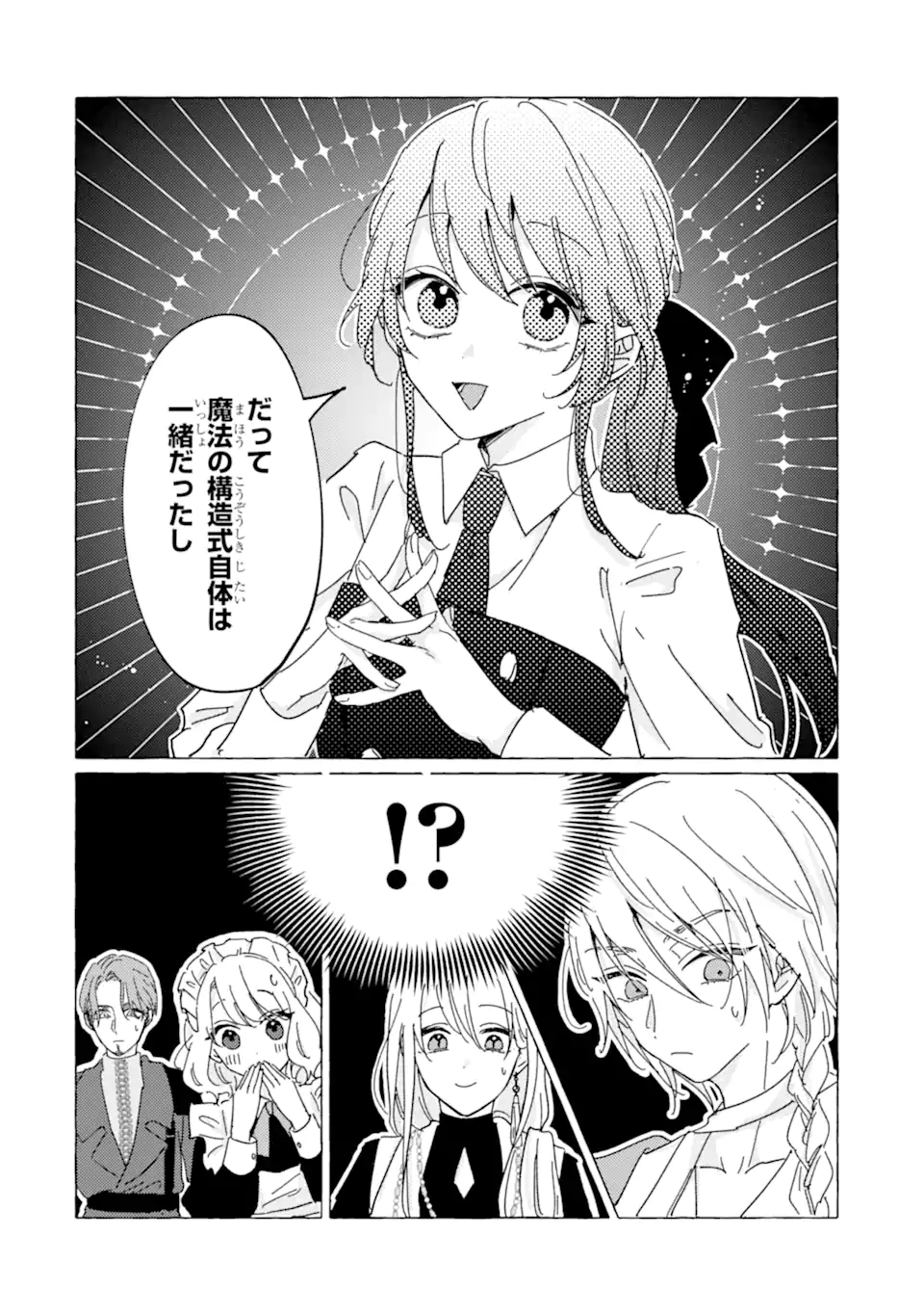 HAIBOKU SEIJO WA, HITAMUKI NI KUNI WO HOROBOSHIMASU! Chap 10.3 - Pic 8