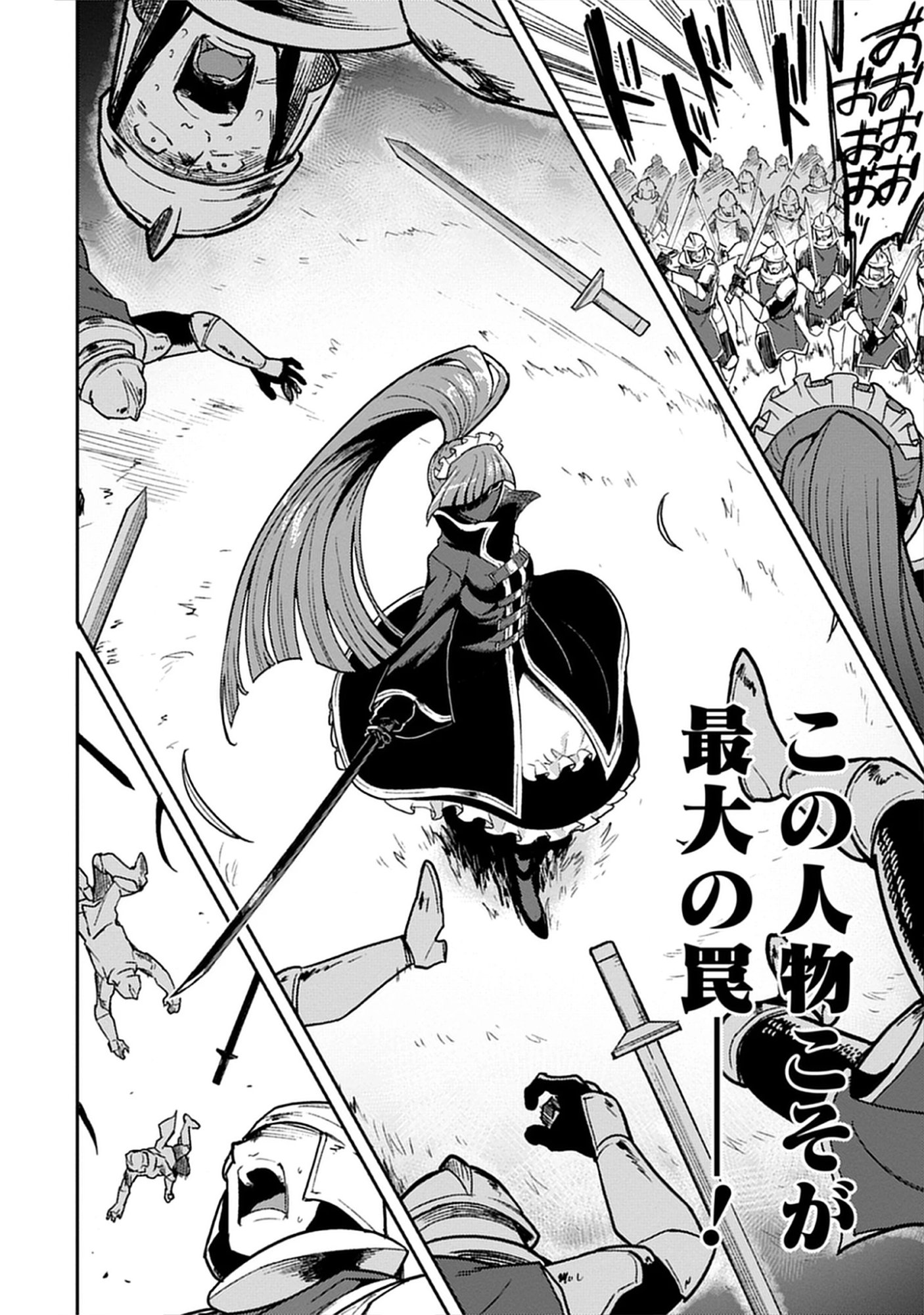 Guild no Zatsuyou-gakari ga Shin no Kuromaku deshita: Kakureta Sainou de Anyaku Musou Chap 7.3 - Pic 2