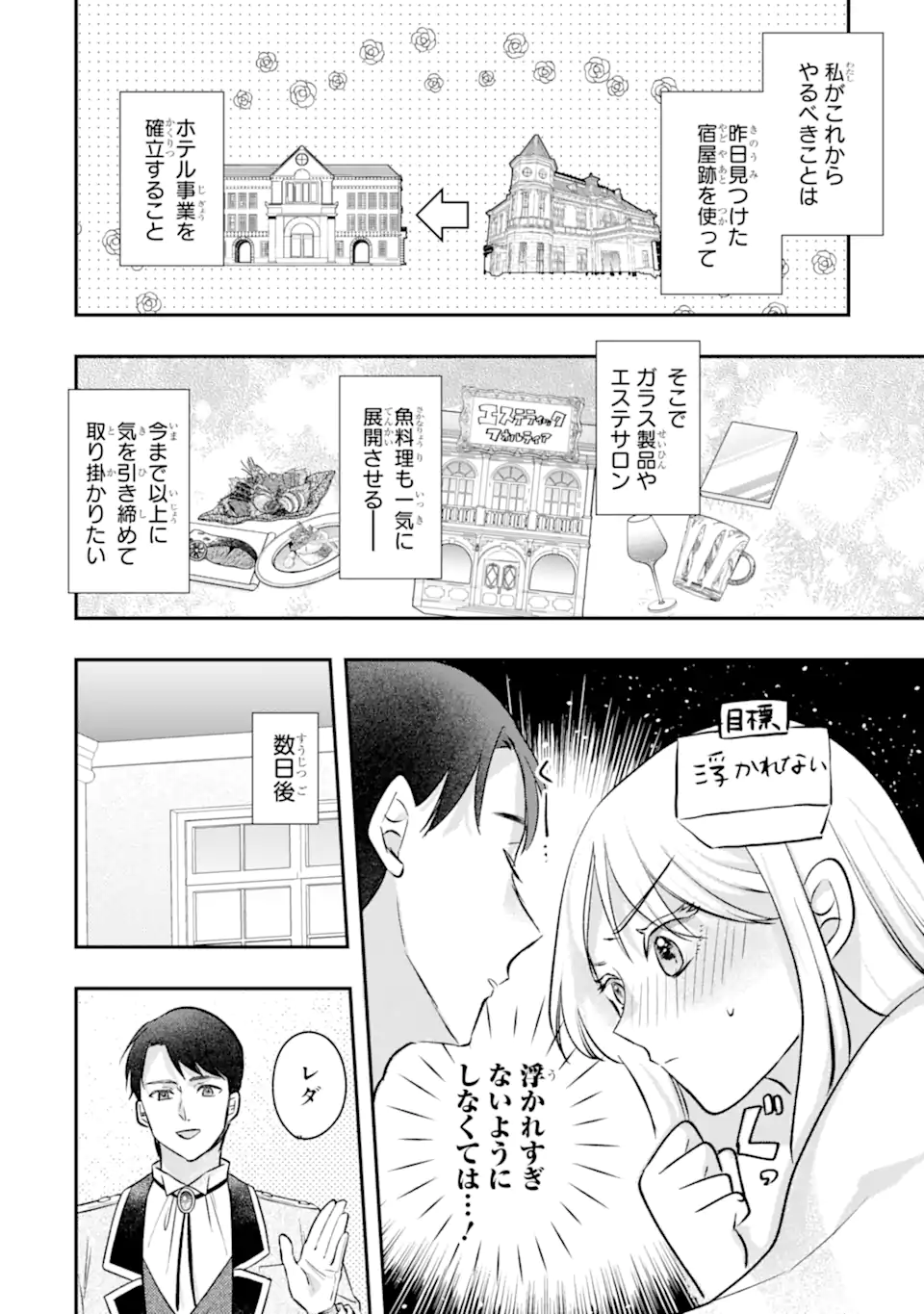 DOAMATTO HEROINE WA SOKKO SHURYO ITASHIMASU! Chap 10.1 - Pic 8