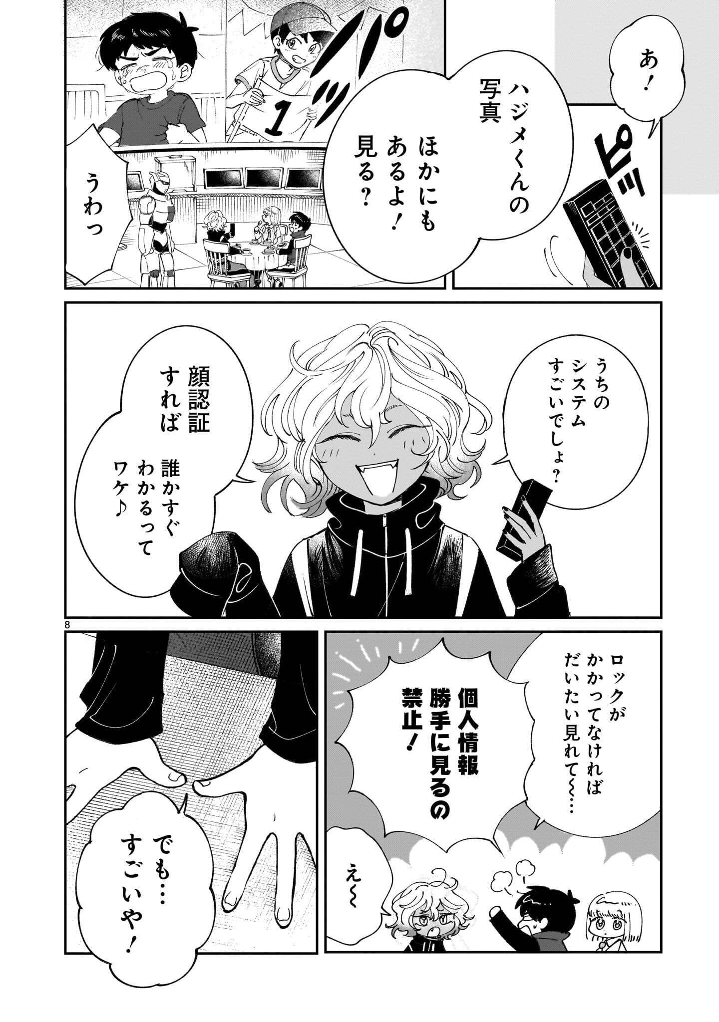 PROLOGUE WA SHUUMATSU DE Chap 7.1 - Pic 8