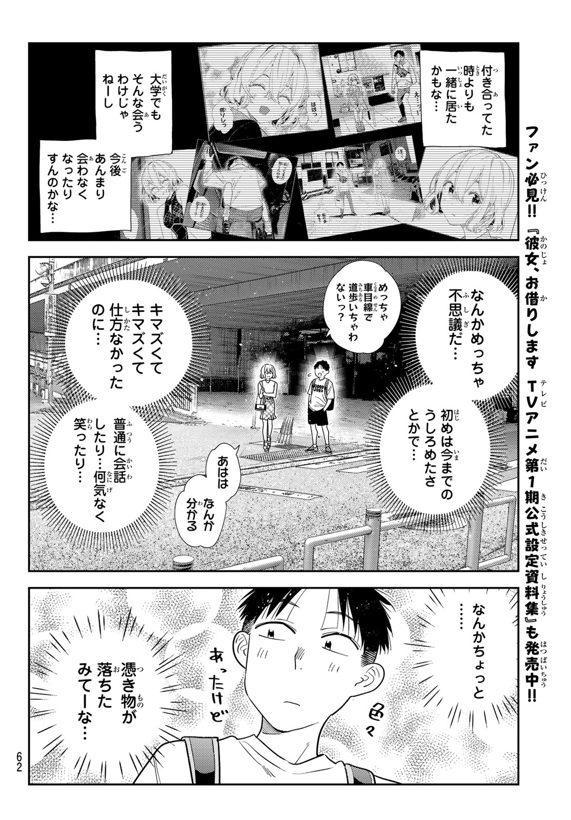 Rent A Girlfriend Chap 438 - Pic 12