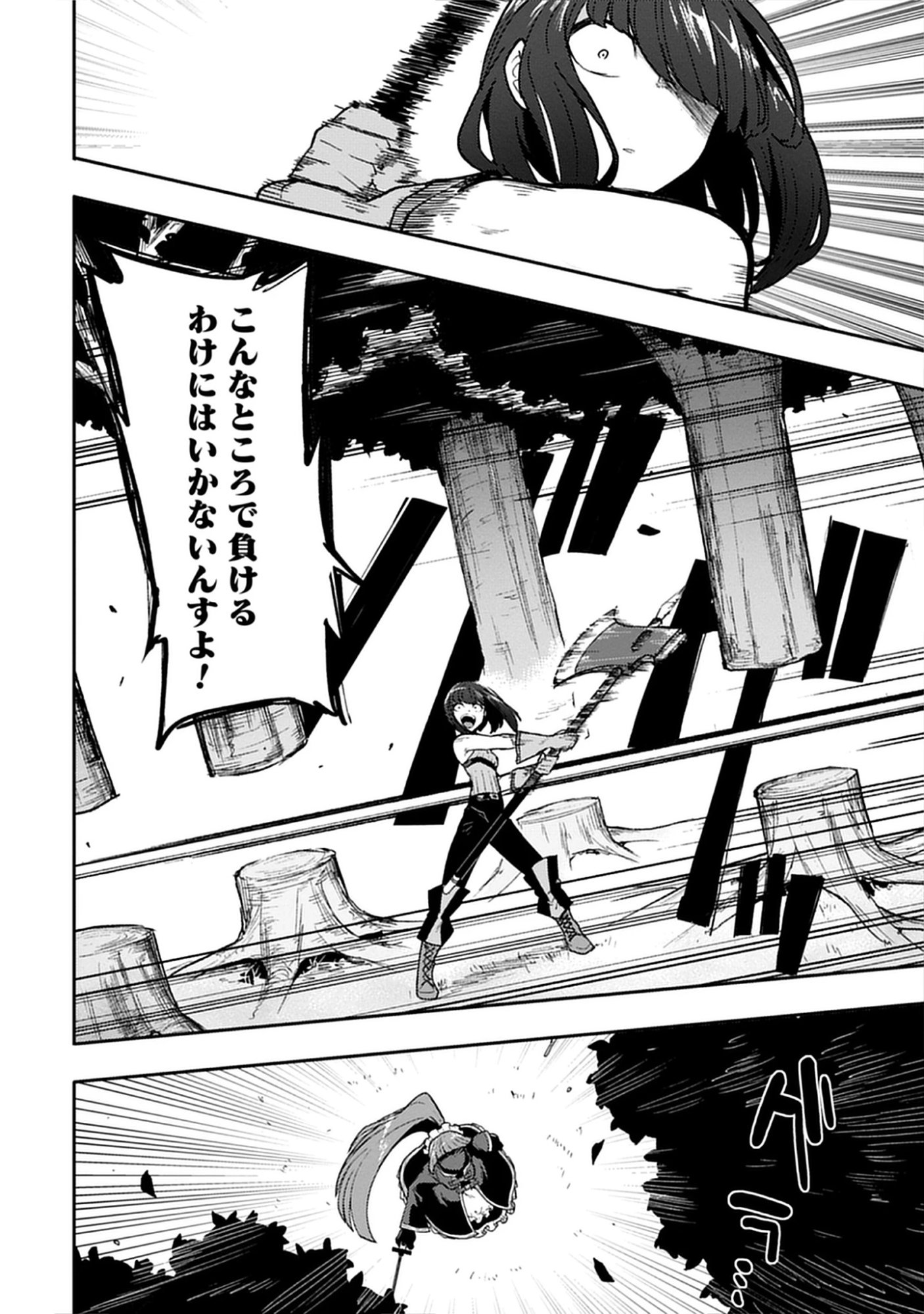 Guild no Zatsuyou-gakari ga Shin no Kuromaku deshita: Kakureta Sainou de Anyaku Musou Chap 7.3 - Pic 10