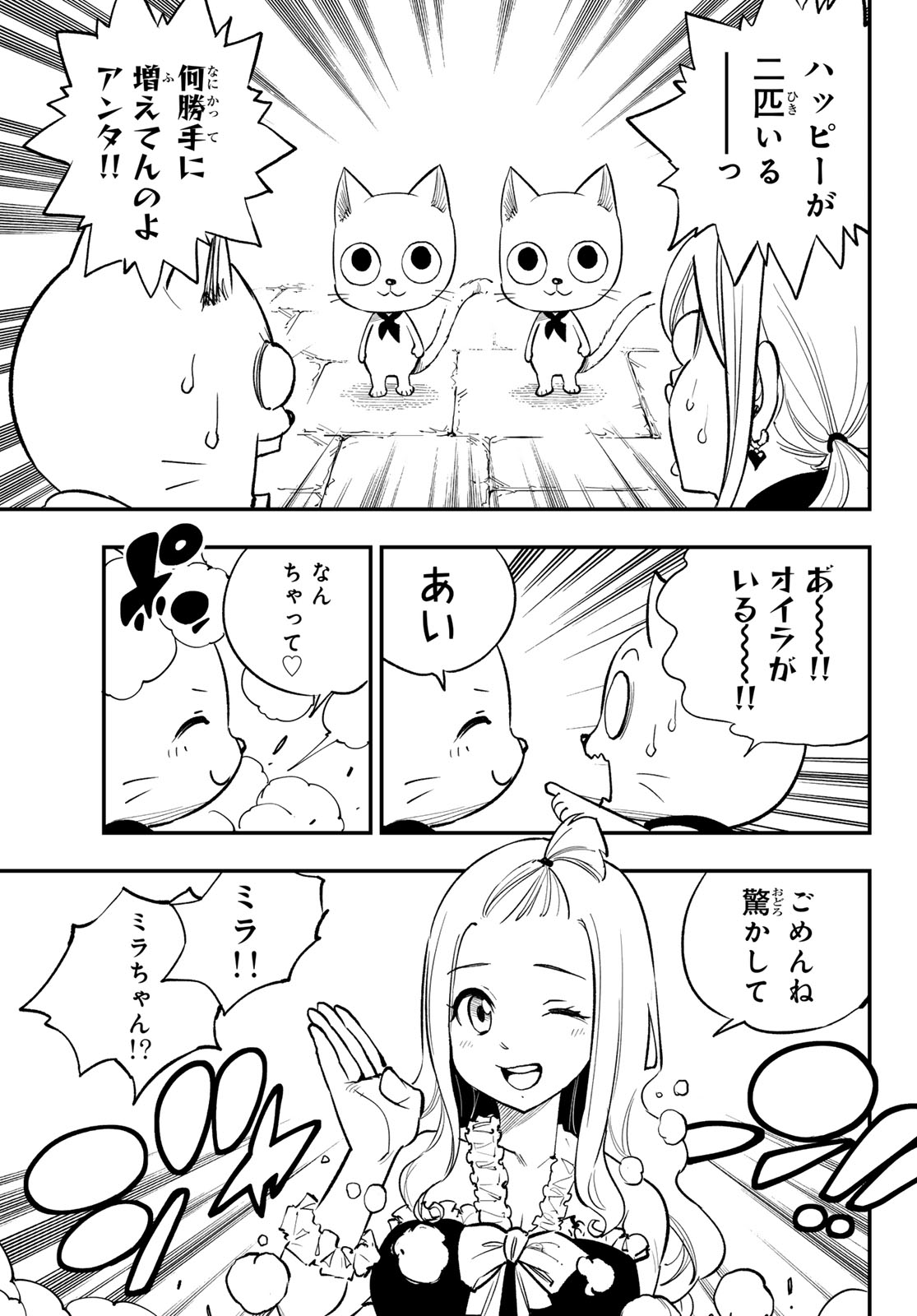 FAIRY TAIL RE:FANTASIA Chap 5 - Pic 11