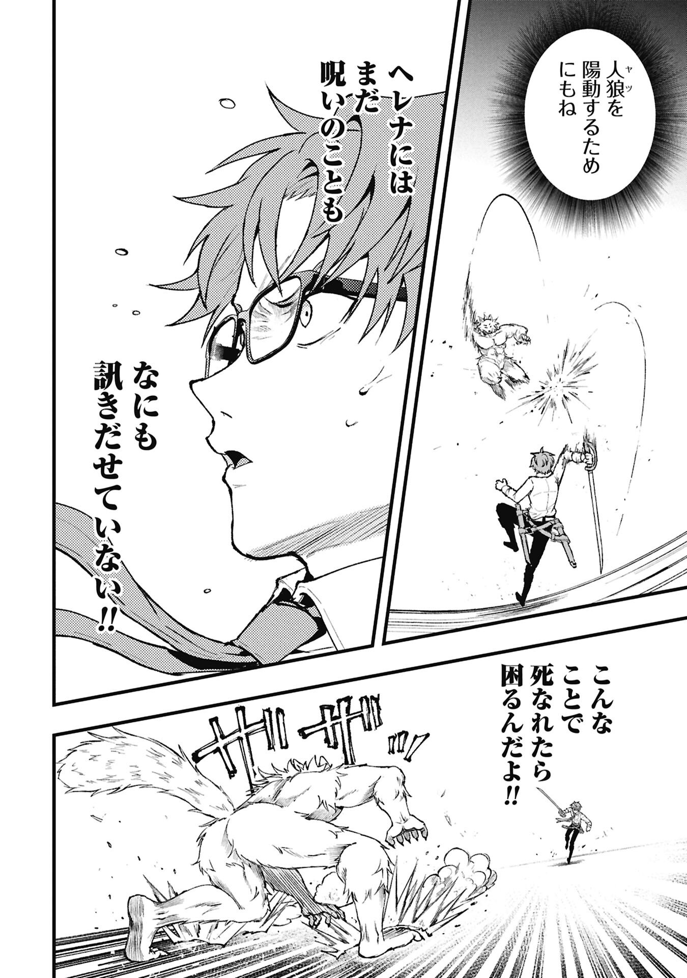 SHINKU KOUSHAKU NO TAIDA NA ANYAKU Chap 3.2 - Pic 14