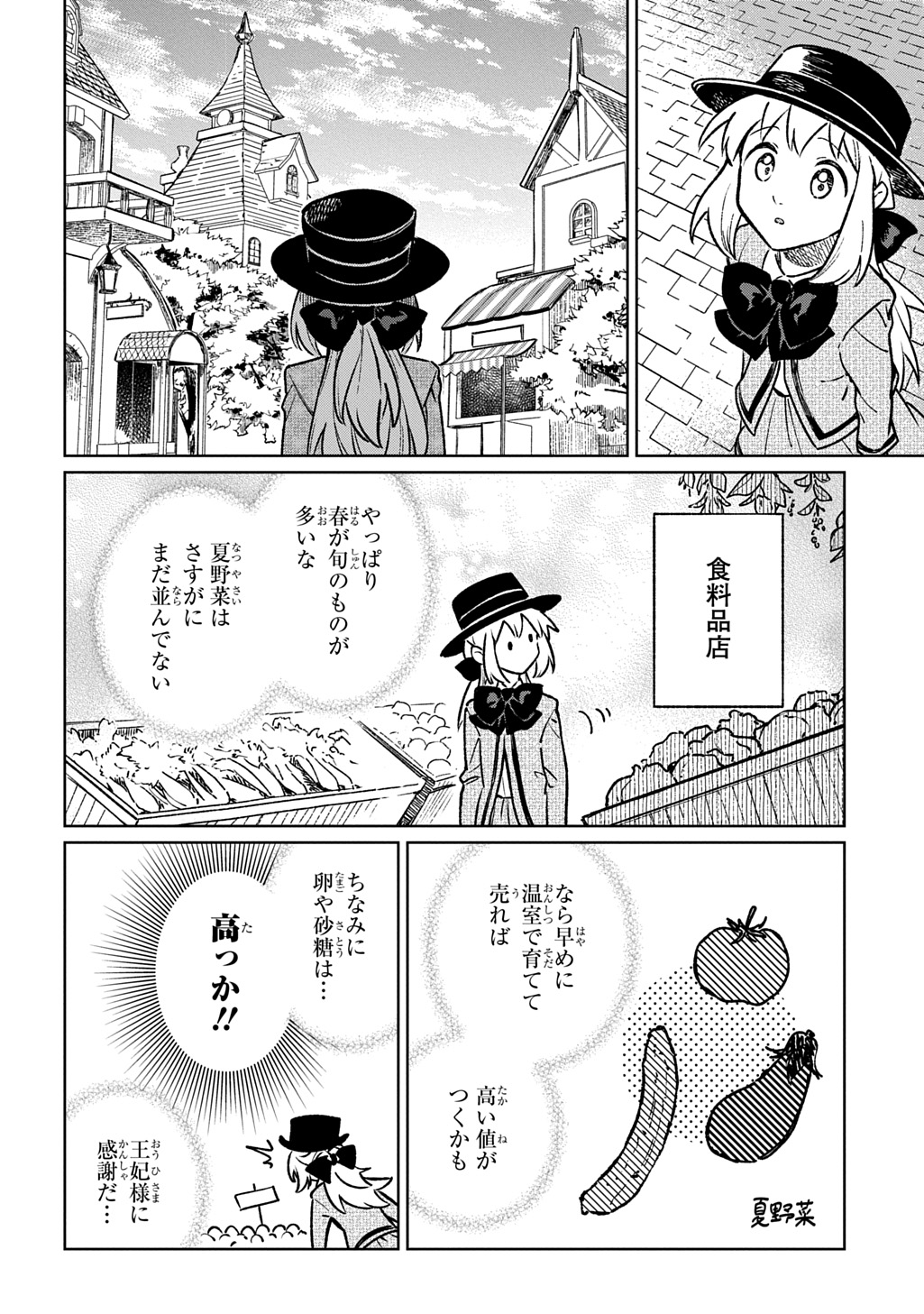ISEKAI NI KITA KEDO, SEIKATSU MAHOU SHIKA TSUKAEMASEN - RAW Chap 9 - Pic 20