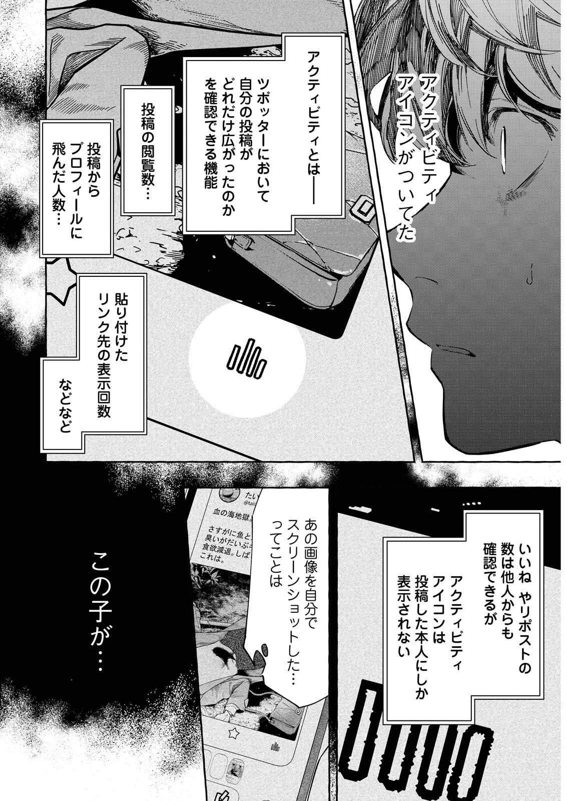 ORE DE WA NAI ENJOU Chap 12 - Pic 10