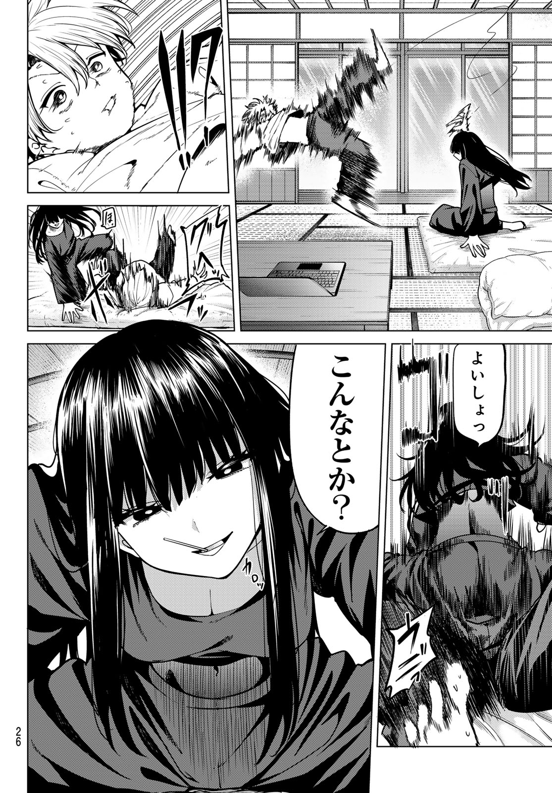 JERKNACHT BLACK MOON Chap 59 - Pic 15