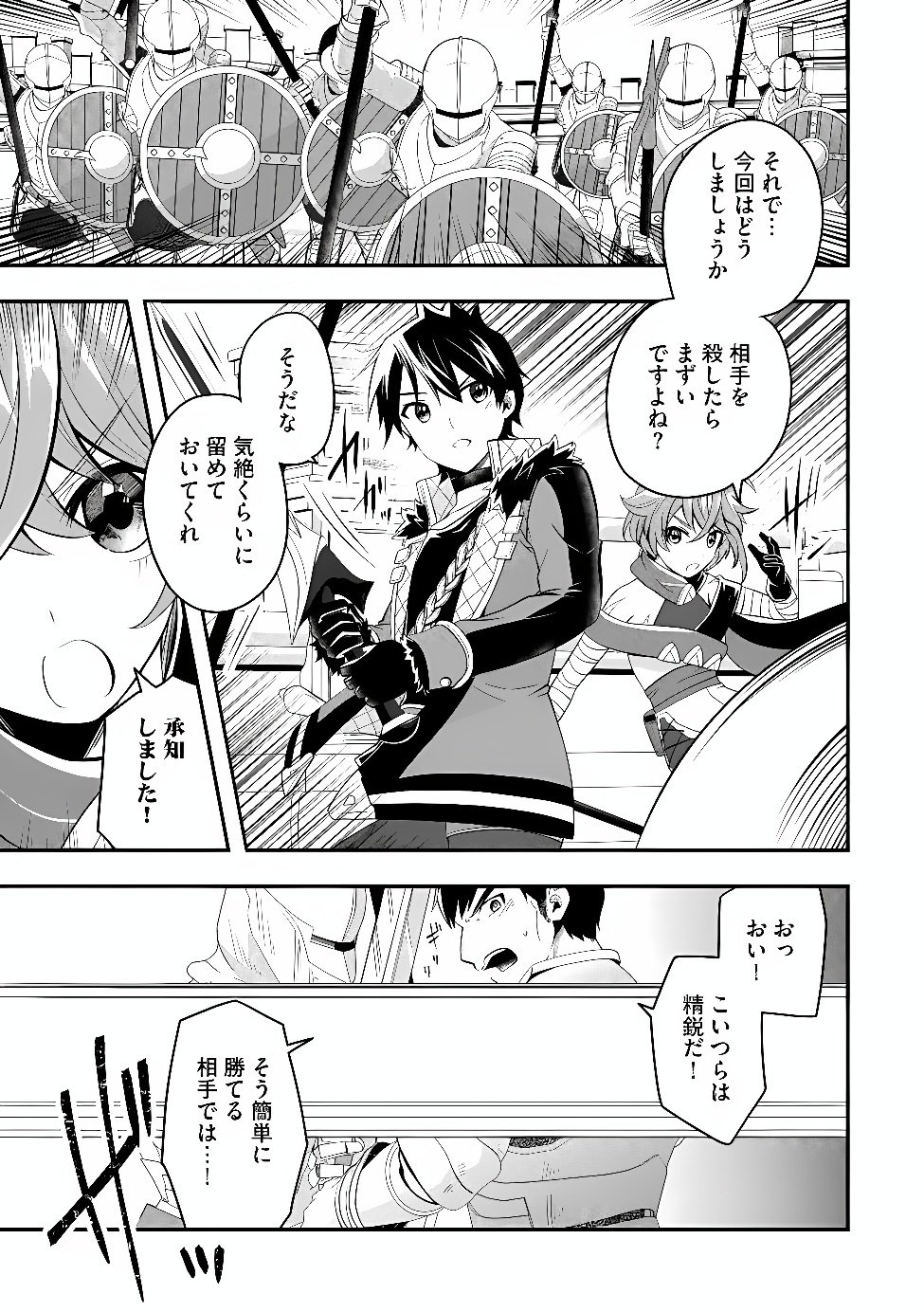 Hazure Sukiru da kara to Tsuihou sareta 
