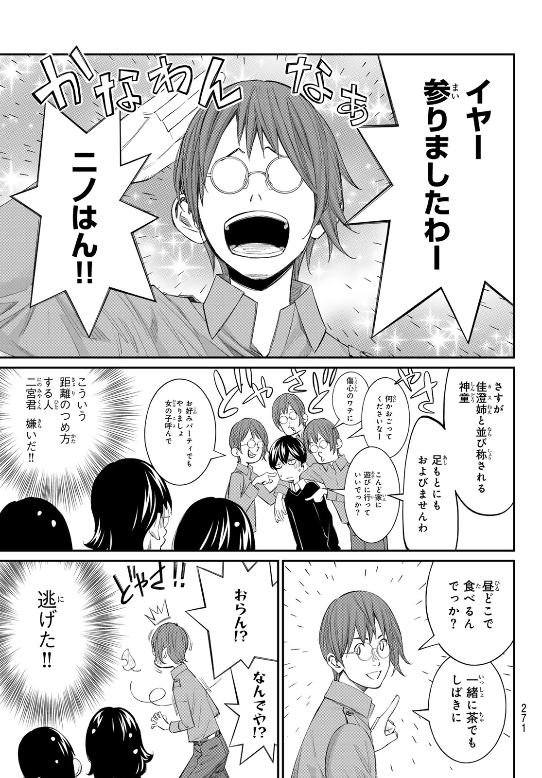 BANJOU NO ORION Chap 109 - Pic 9