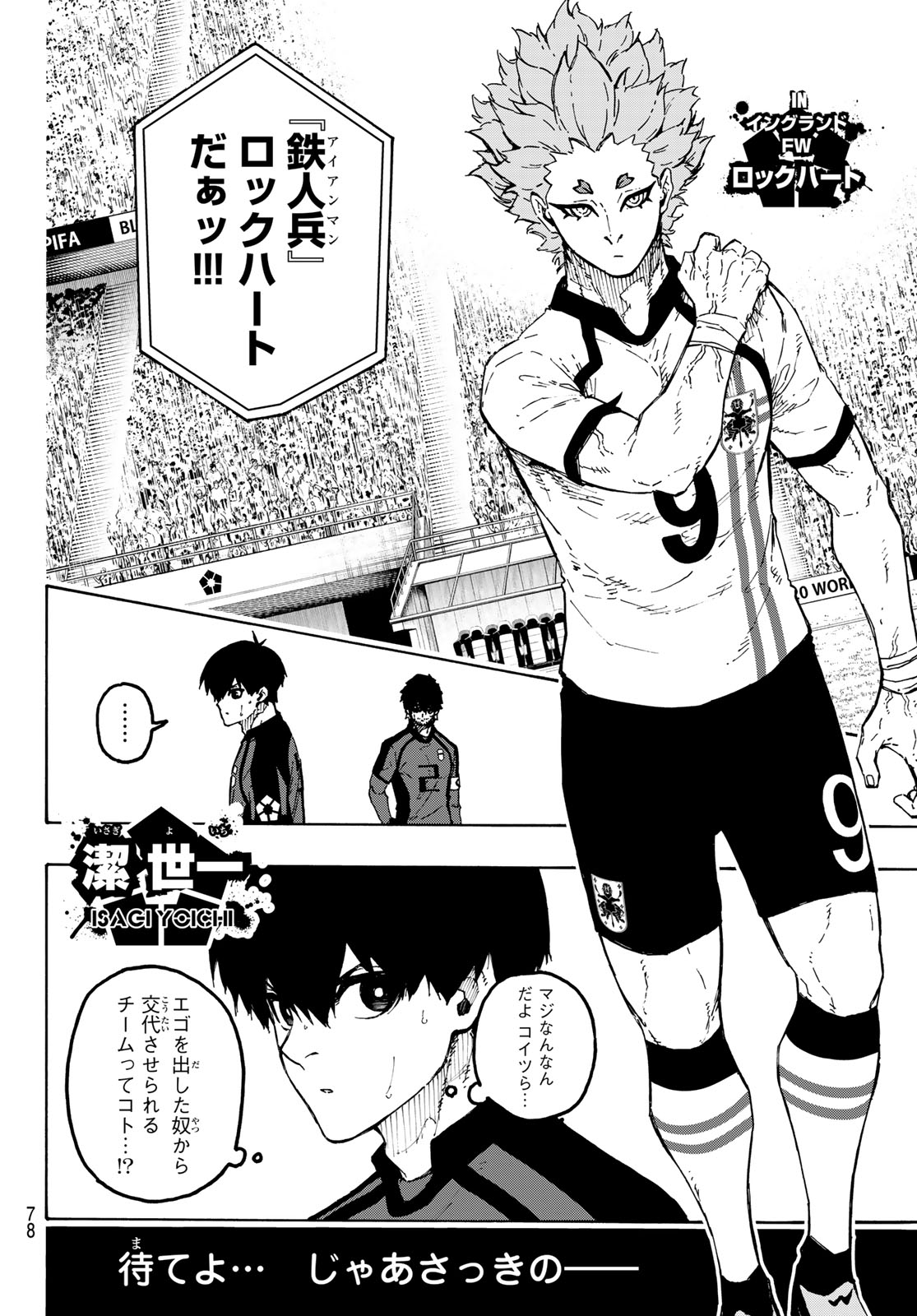 BLUE LOCK - RAW Chap 359 - Pic 8